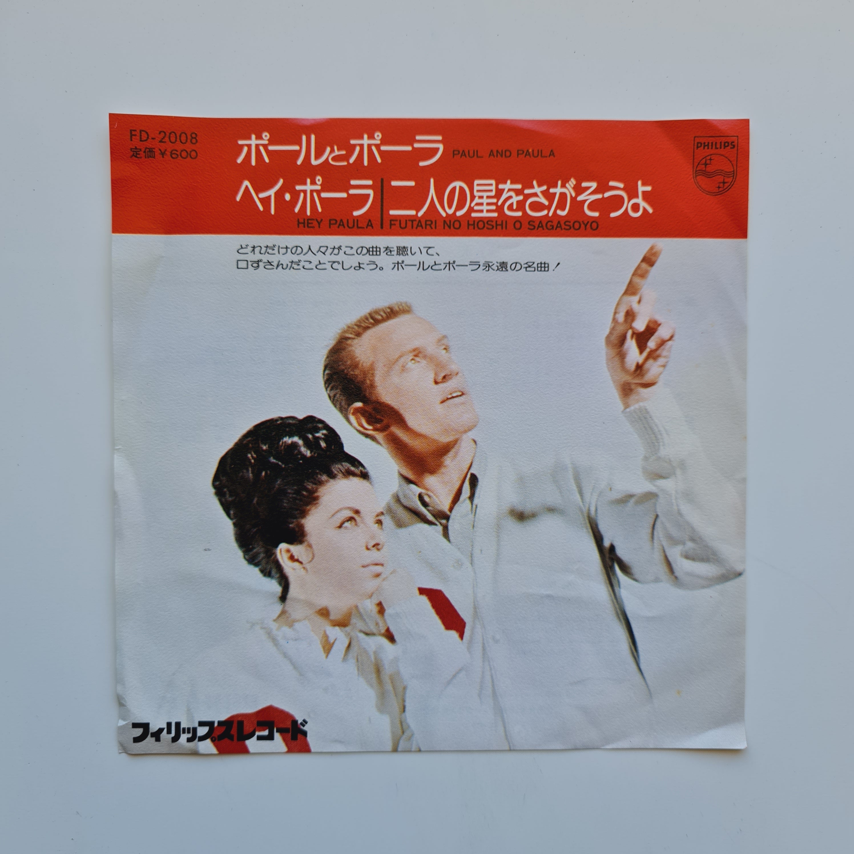 Paul & Paula – Hey Paula / Futari No Hoshi O Sagasoyo – Only Japan Vinyl