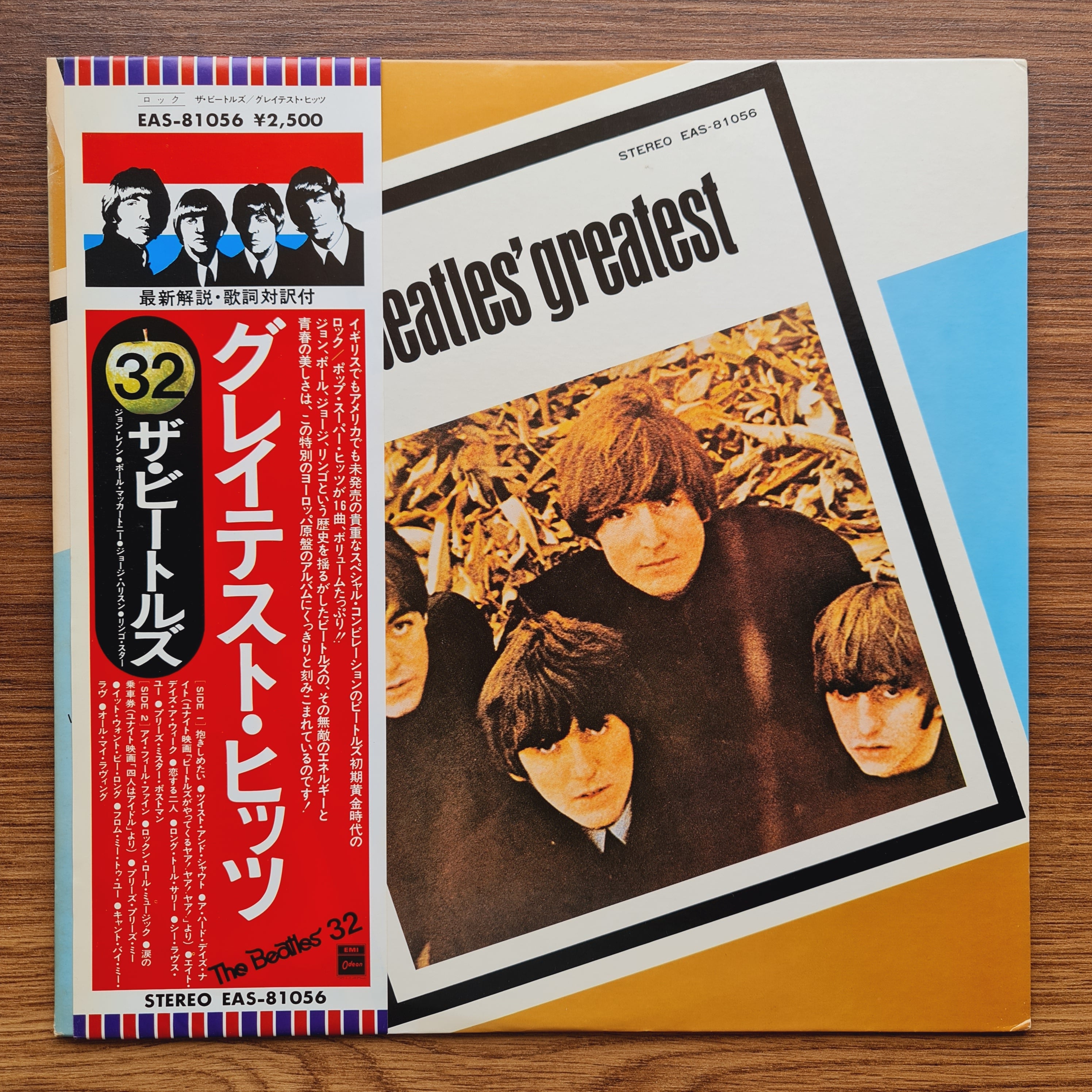 The Beatles – Beatles' Greatest – Only Japan Vinyl