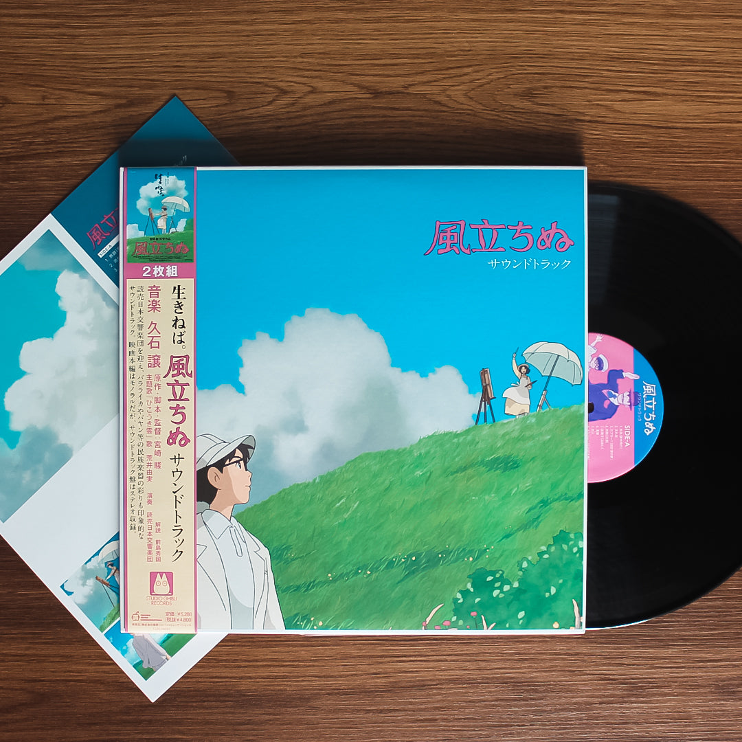 久石譲 - 風立ちぬ – Only Japan Vinyl