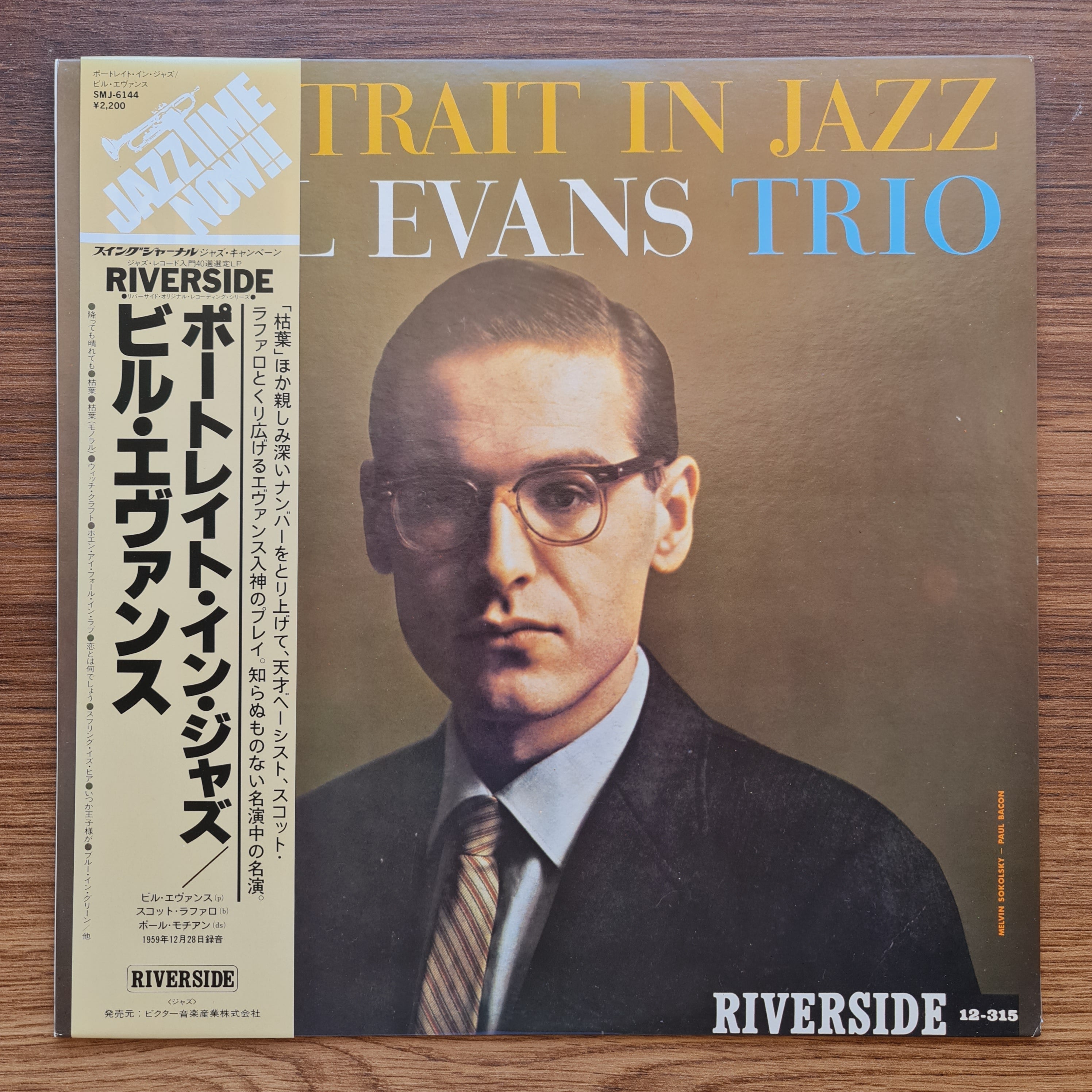 Bill Evans Trio – Portrait In Jazz 33'lük LP PLAK – Only Japan Vinyl