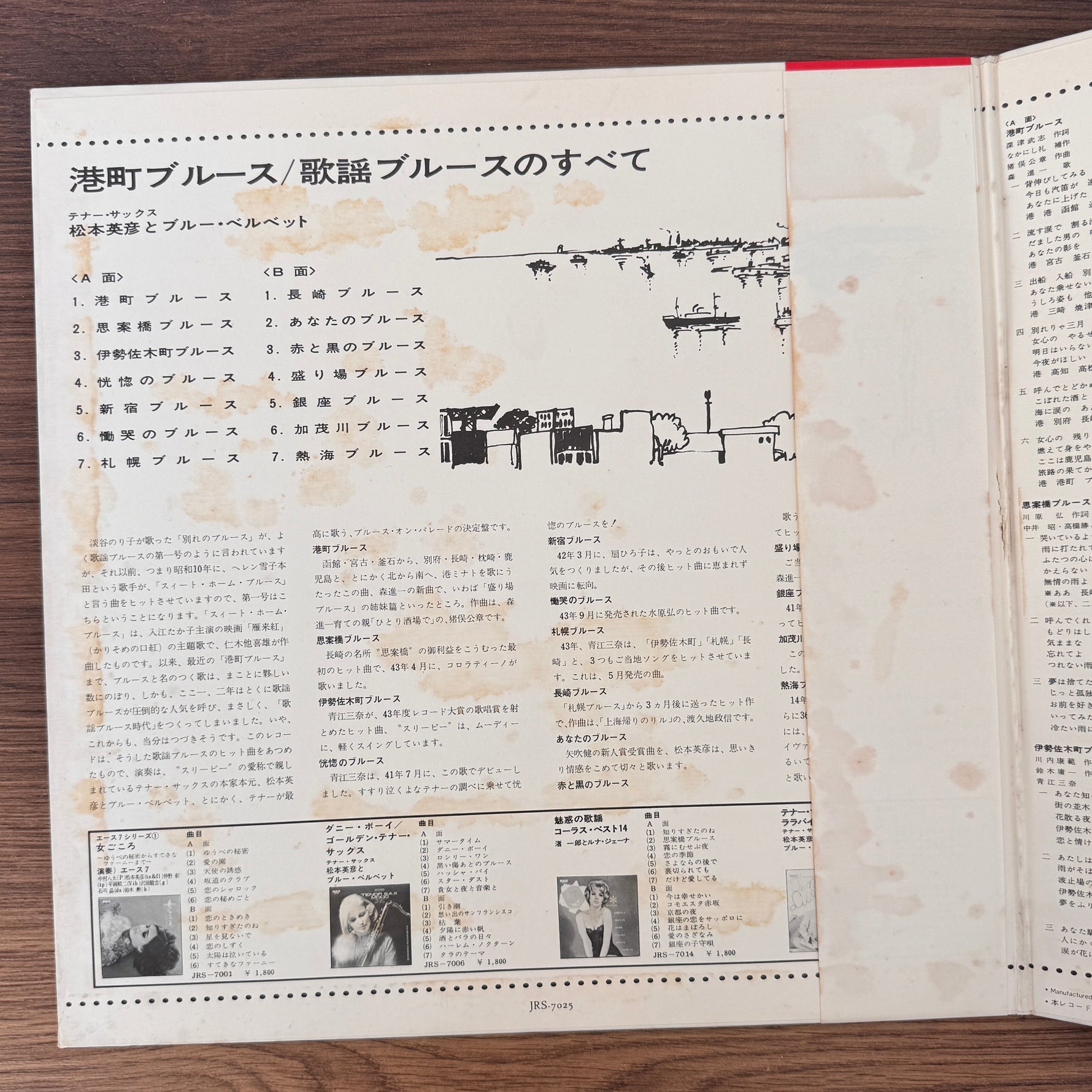 Hidehiko Matsumoto & Blue Velvet – Port Town Blues (All About Kayō Blues) Japan Vinyl