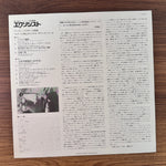 William Peter Blatty's – The Exorcist Original Soundtrack Japan Vinyl
