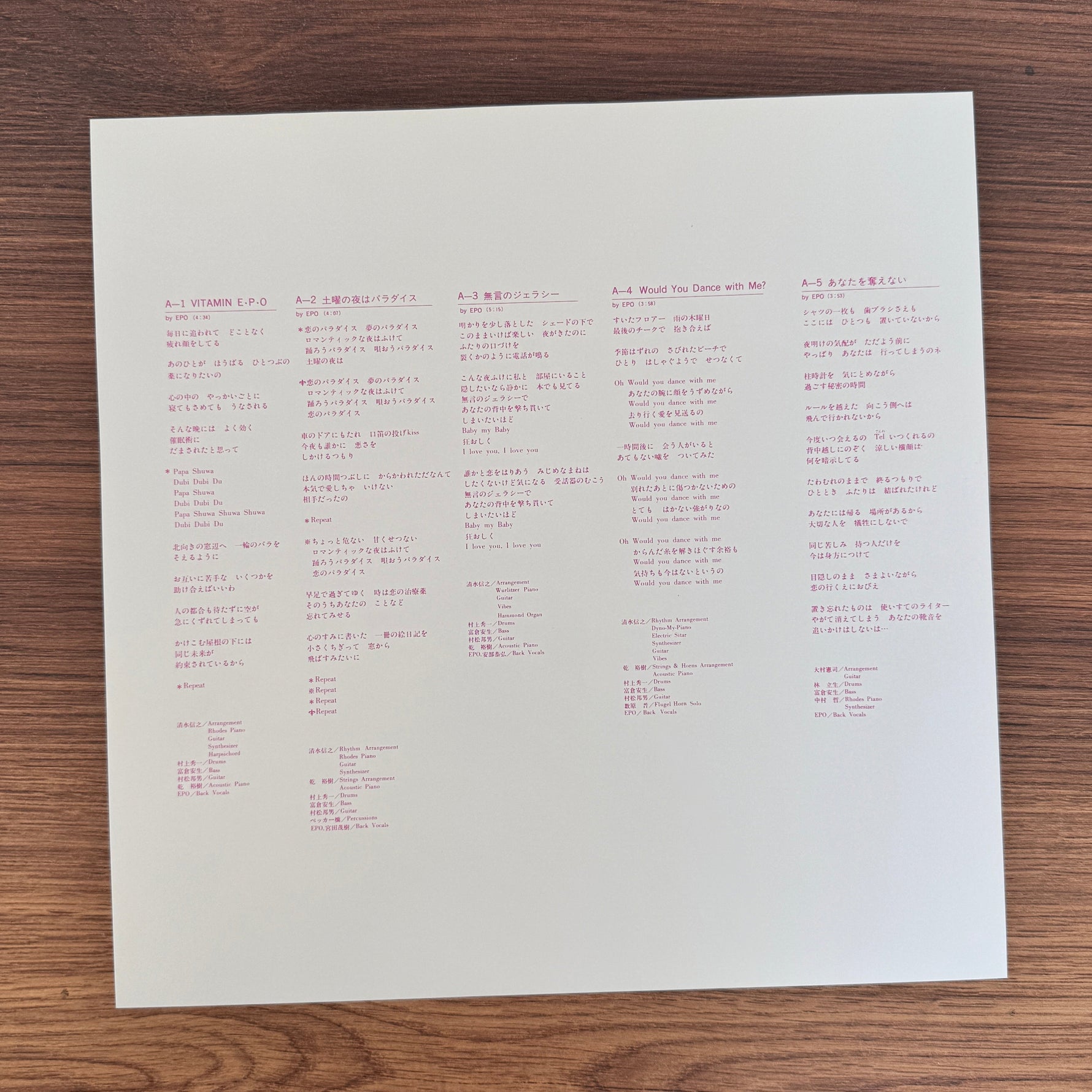 Epo – Vitamin E.P.O Japan Vinyl