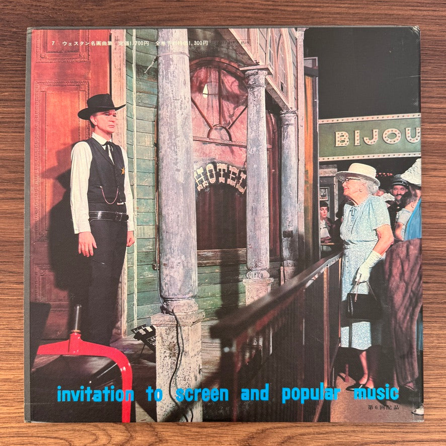 Invitation to Screen and Popular Music Vol. 7 Japan Vinyl