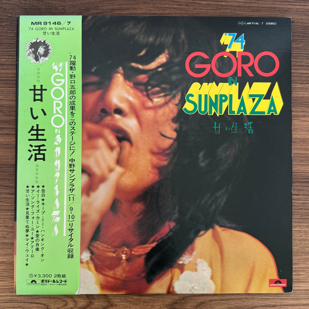 Goro Noguchi – '74 Goro In Sunplaza Japan Vinyl