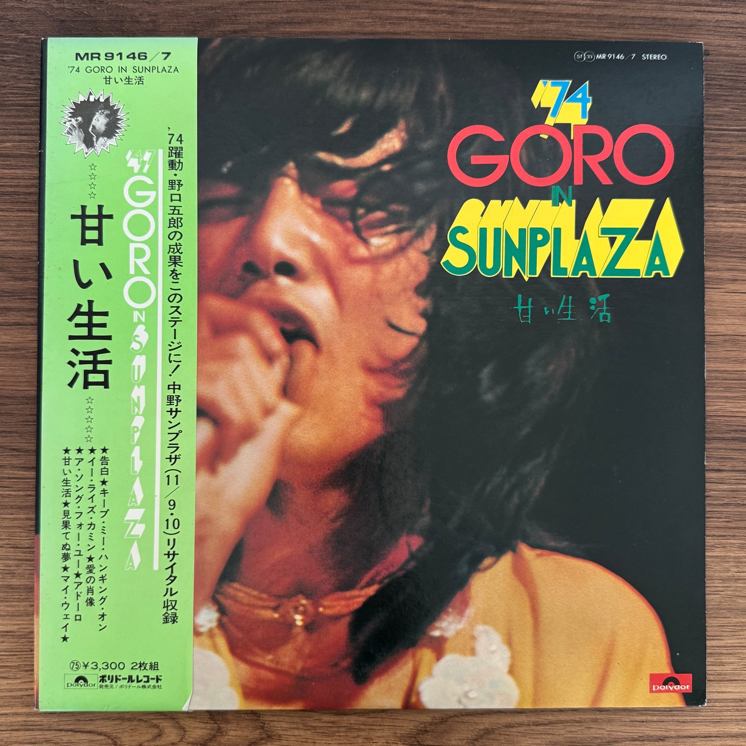 Goro Noguchi – '74 Goro In Sunplaza Japan Vinyl