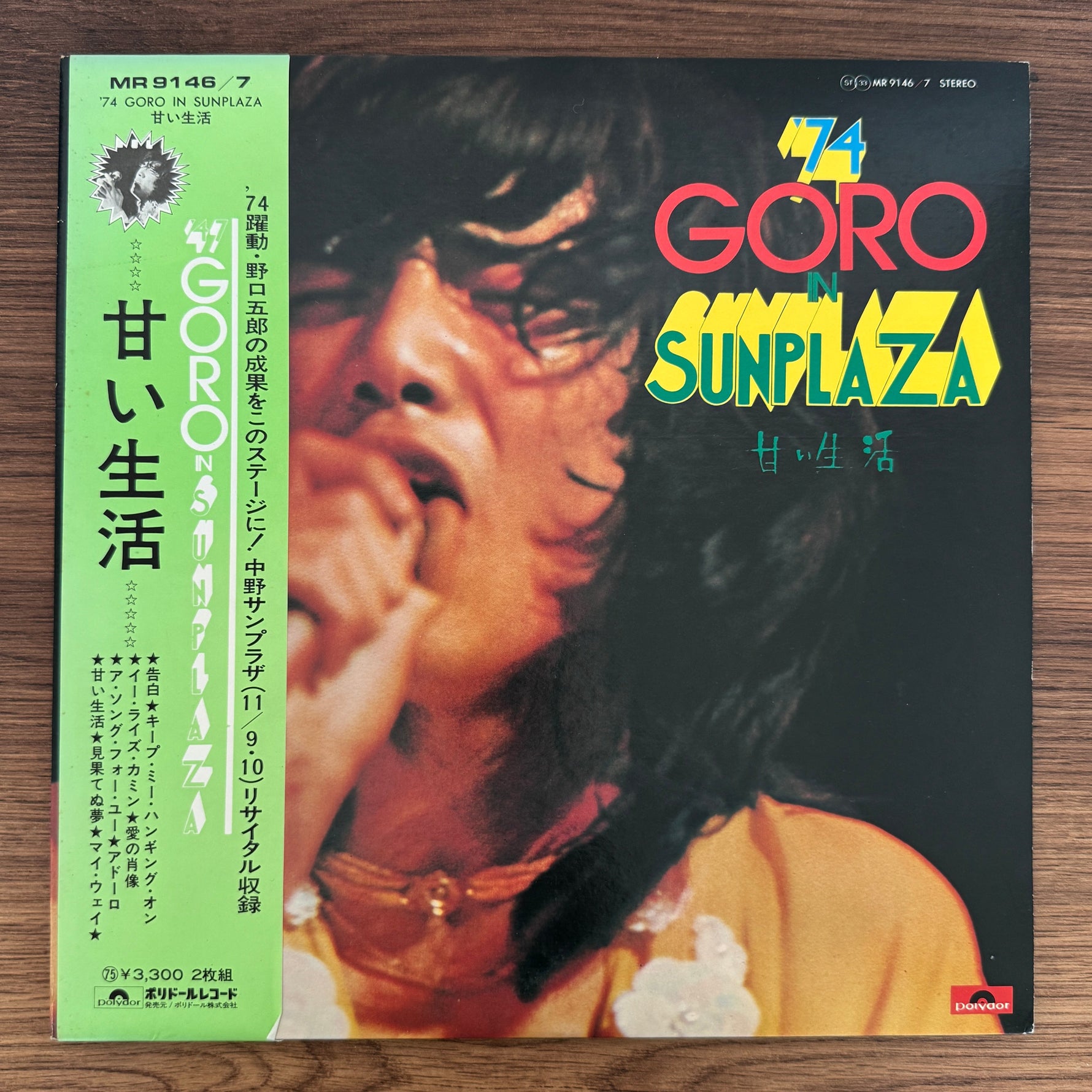 Goro Noguchi – '74 Goro In Sunplaza Japan Vinyl