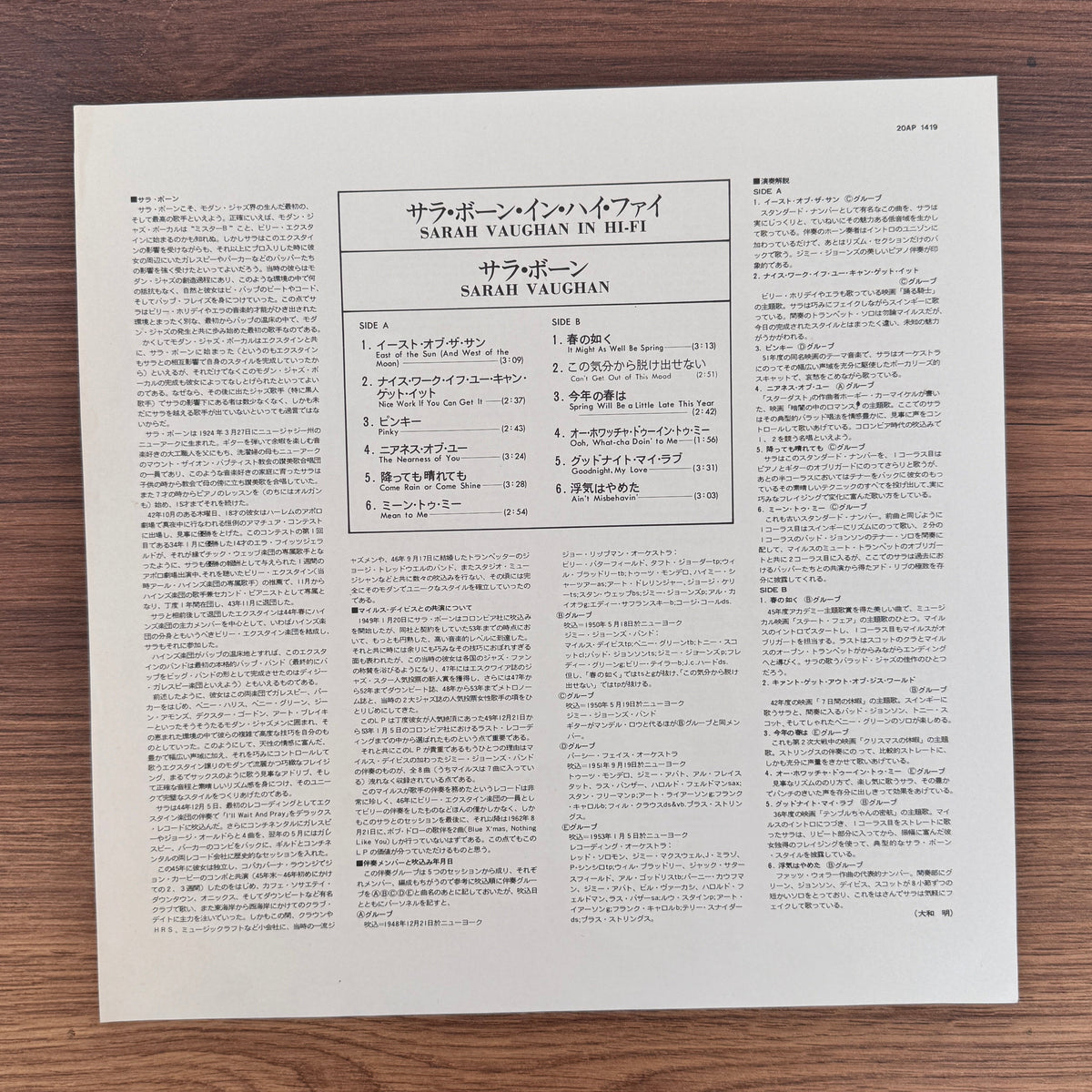 Sarah Vaughan – Sarah Vaughan In Hi-Fi Japan Vinyl