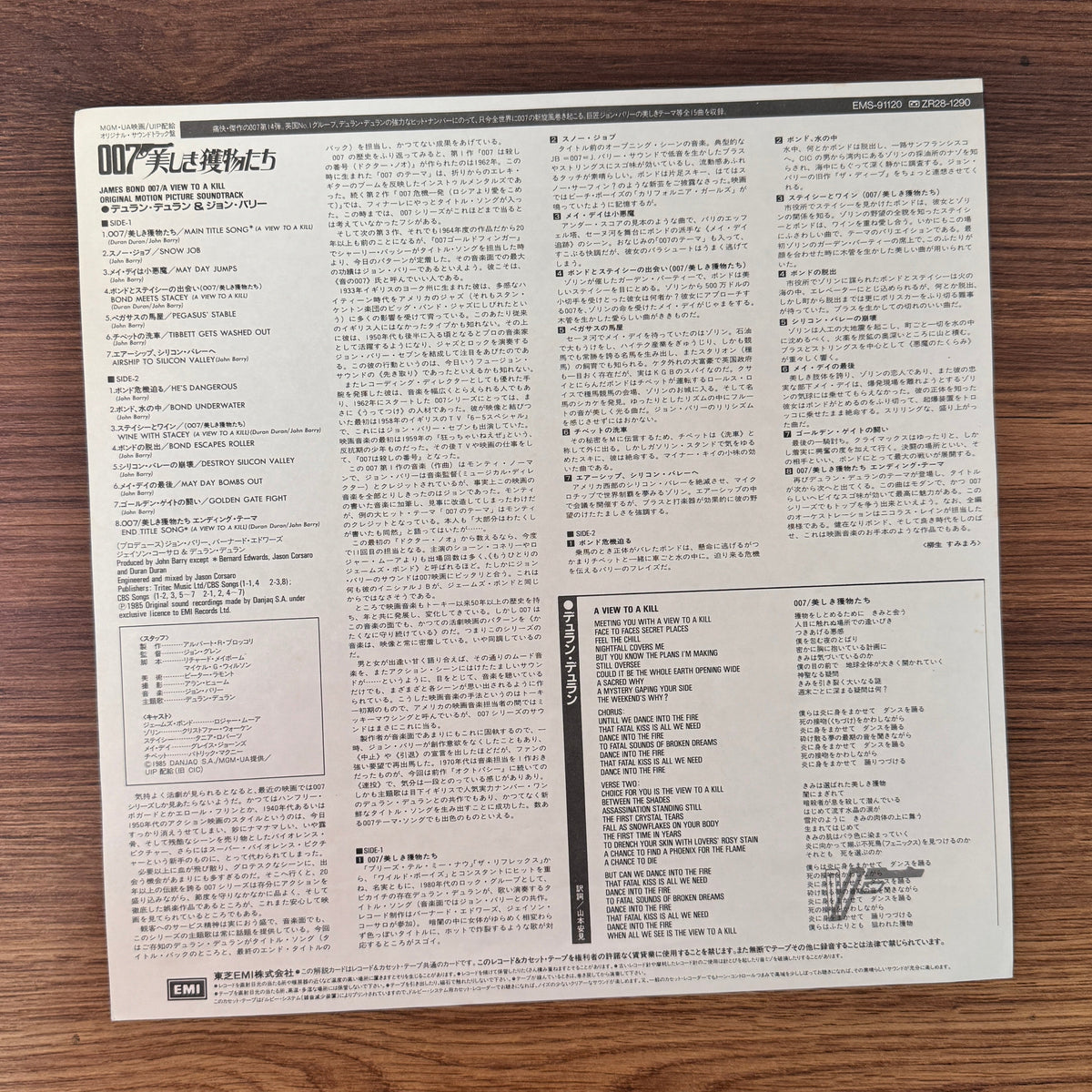 John Barry – 007 A View To A Kill Original Soundtrack Japan Vinyl