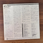 John Barry – 007 A View To A Kill Original Soundtrack Japan Vinyl