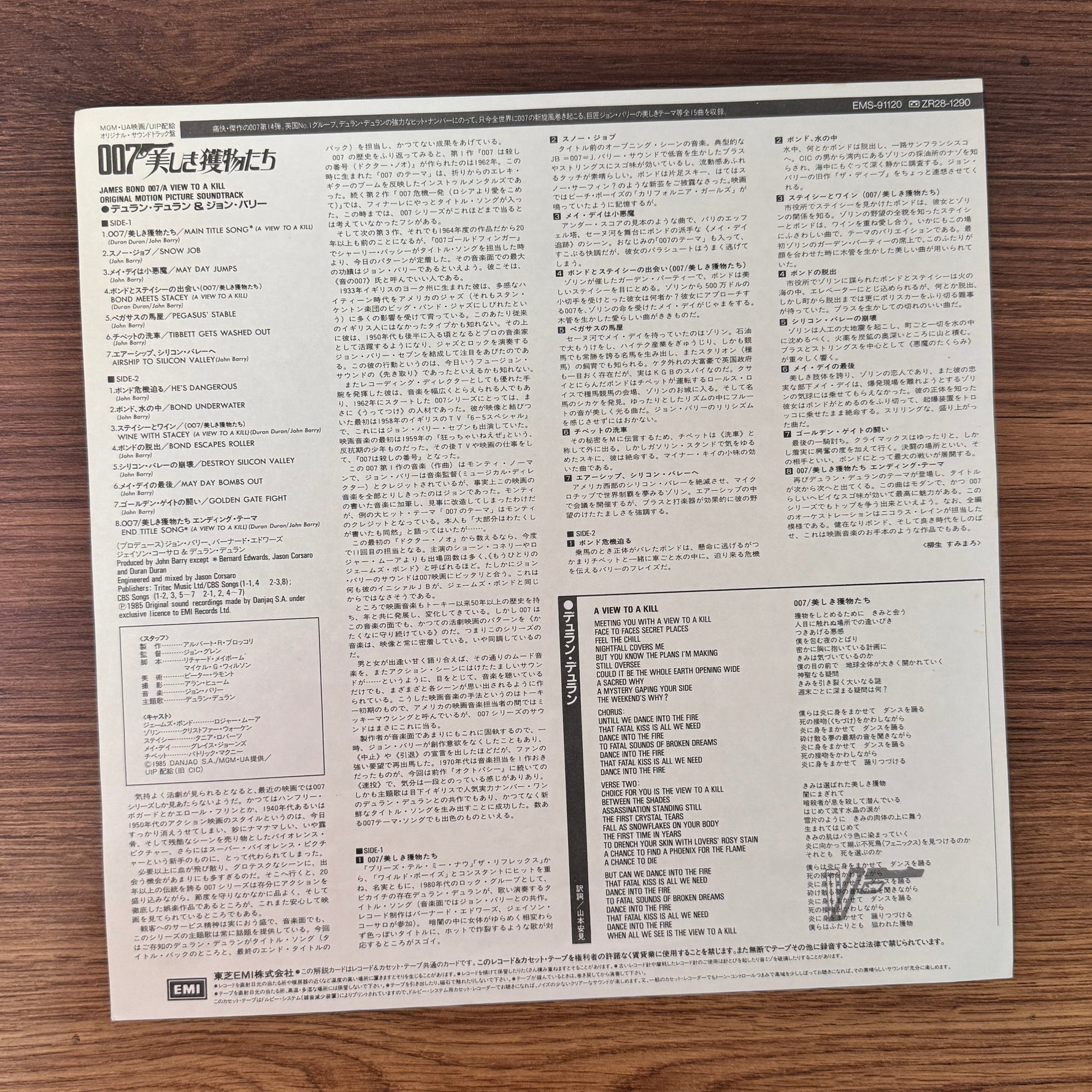 John Barry – 007 A View To A Kill Original Soundtrack Japan Vinyl