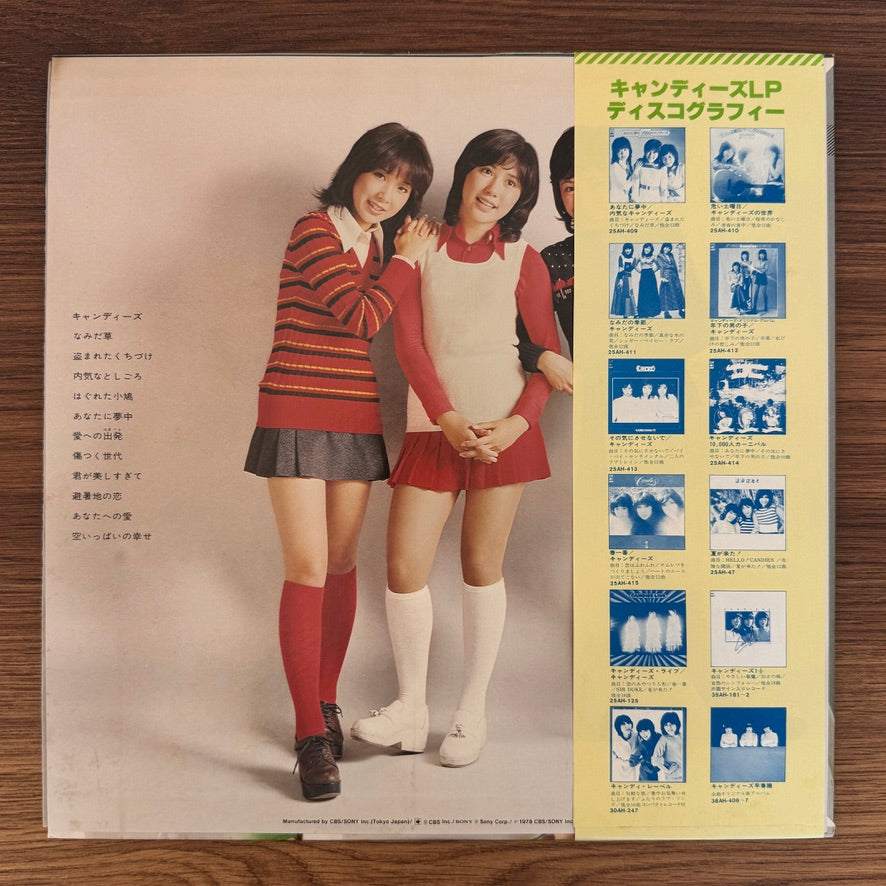 Candies – Crazy for You / Shy Candies Japan Vinyl