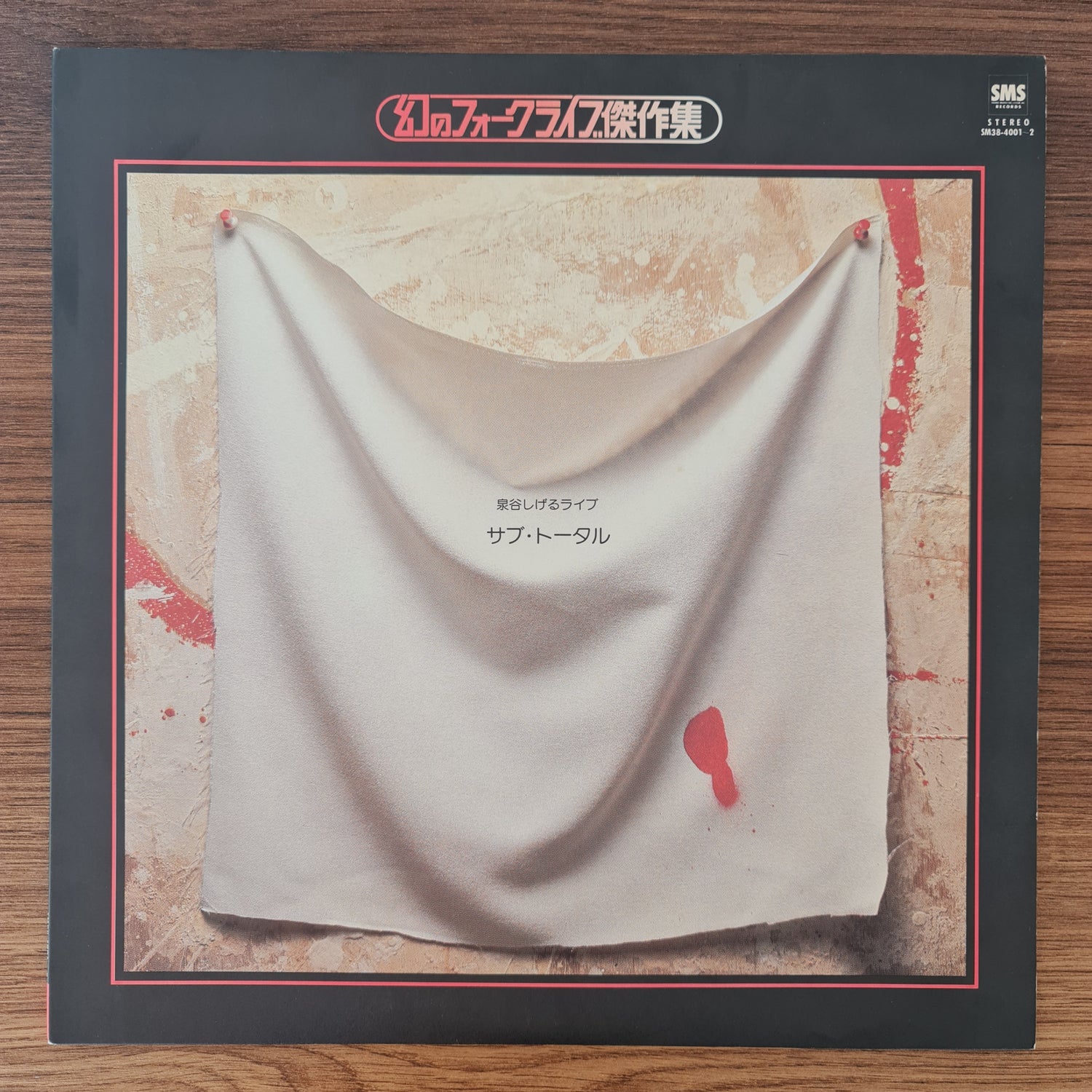 Shigeru Izumiya – Shigeru Izumiya Live: Subtotal