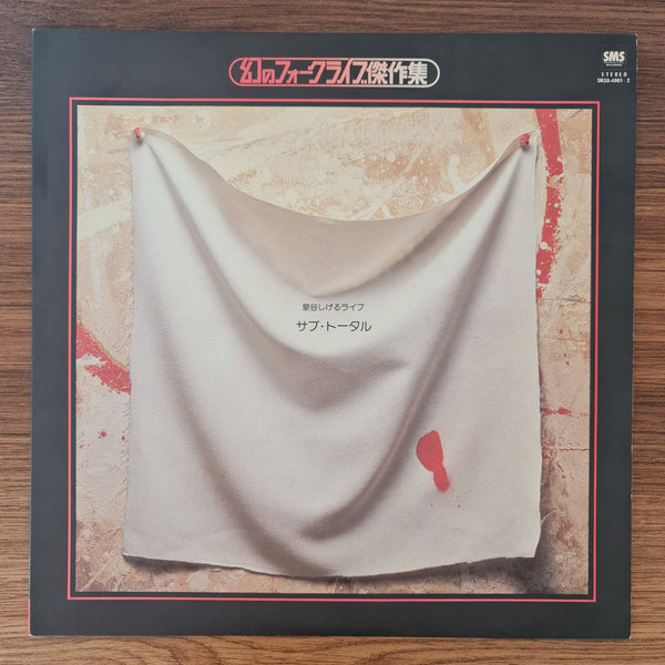 Shigeru Izumiya – Shigeru Izumiya Live: Subtotal