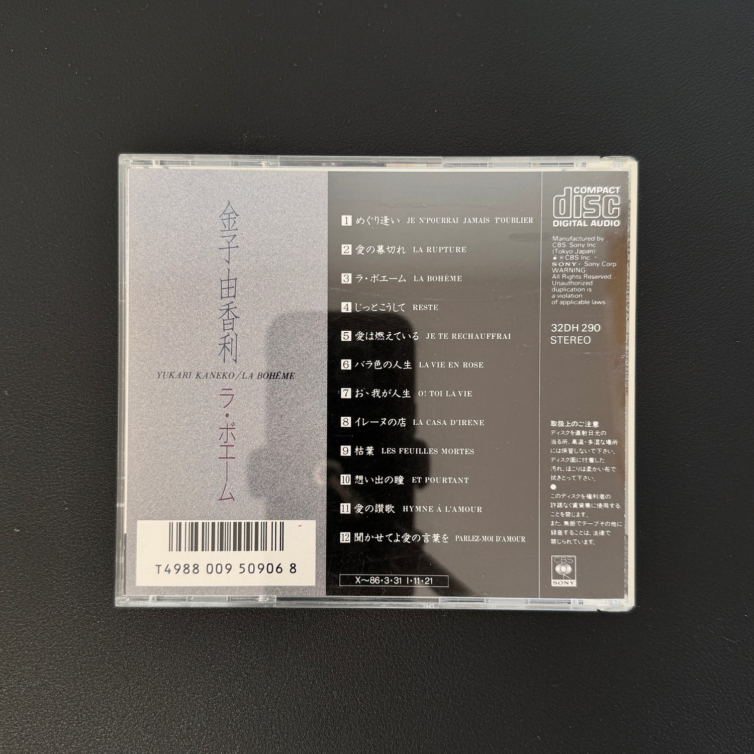Yukari Kaneko – La Bohème CD