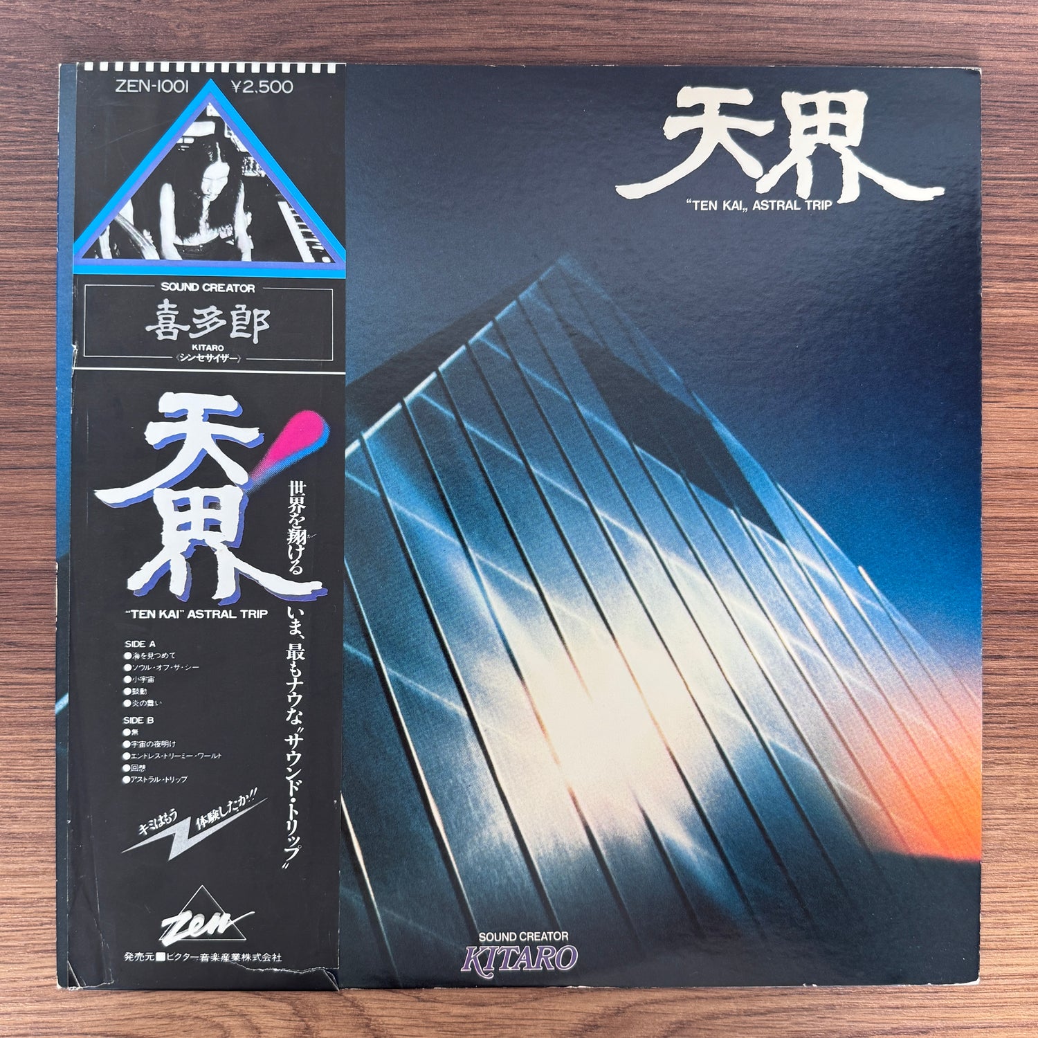 Kitaro – Ten Kai / Astral Trip