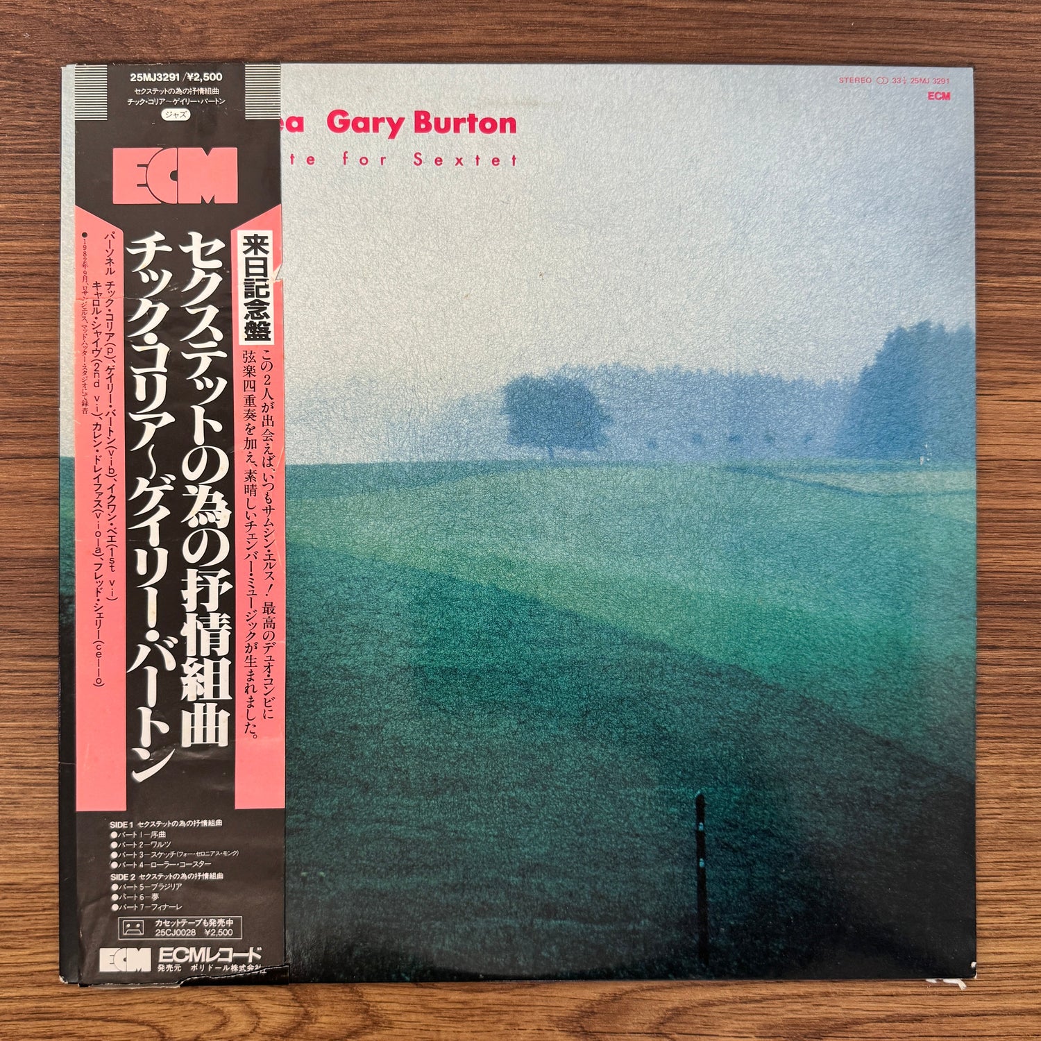 Gary Burton / Chick Corea – Lyric Suite For Sextet Only Japan Vinyl