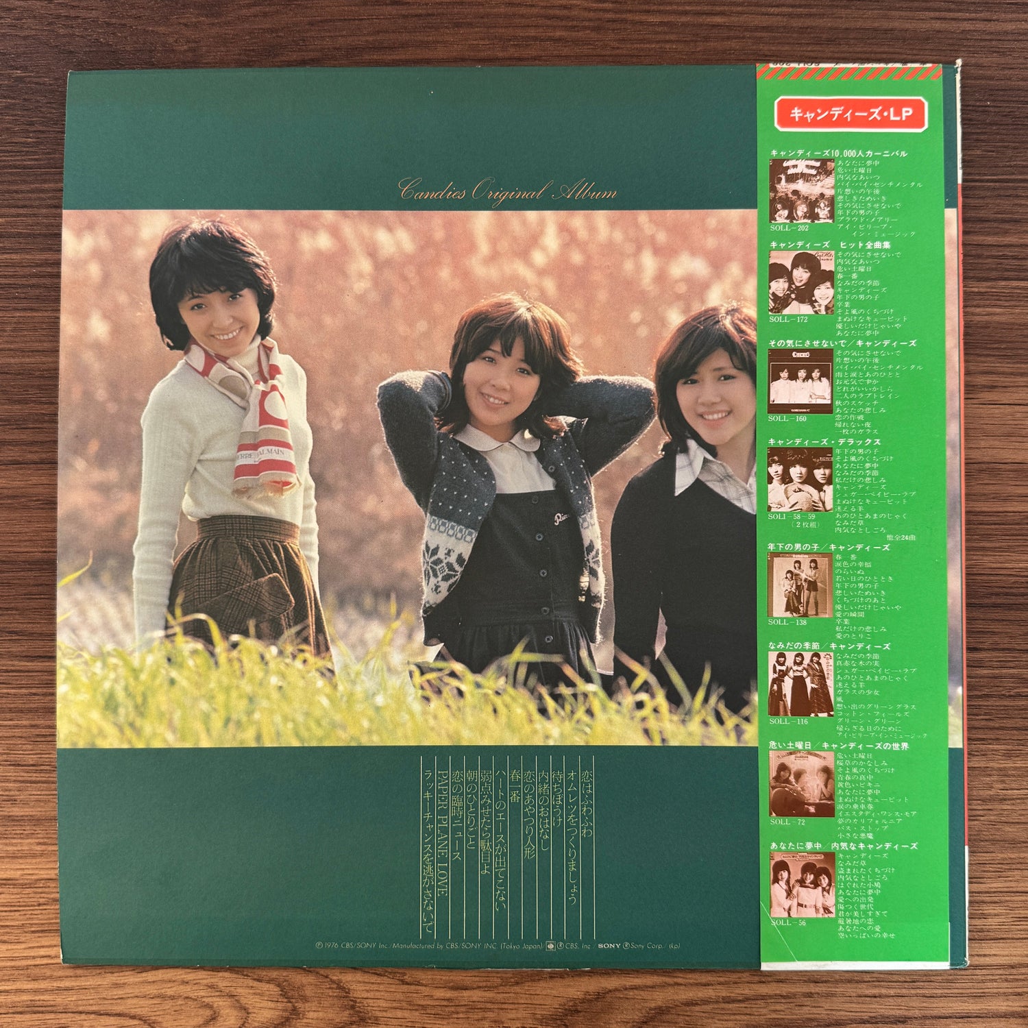 Candies – First Spring Storm Japan Vinyl