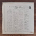 Sam Taylor – Sam (The Man) Taylor In Japan Japan Vinyl