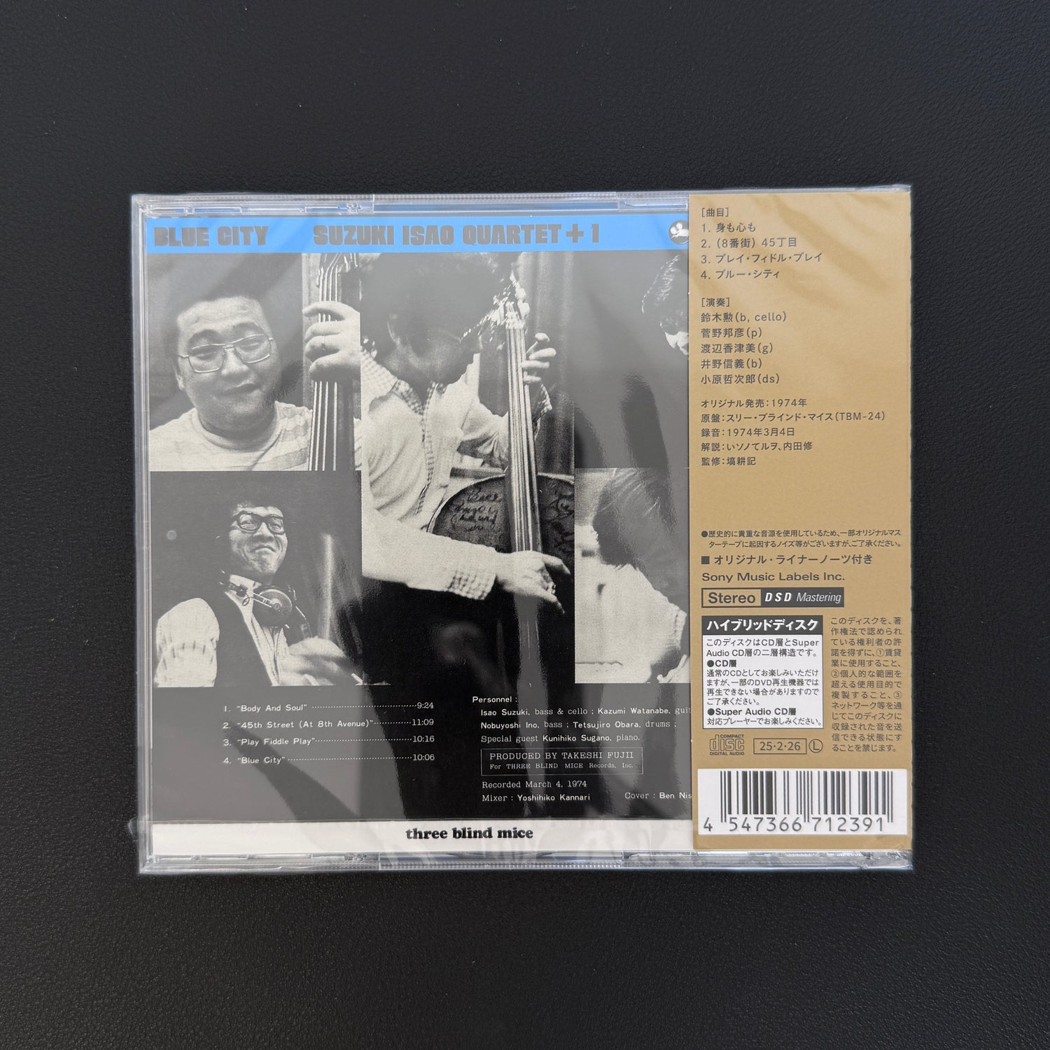 Isao Suzuki Quartet + 1 – Blue City CD