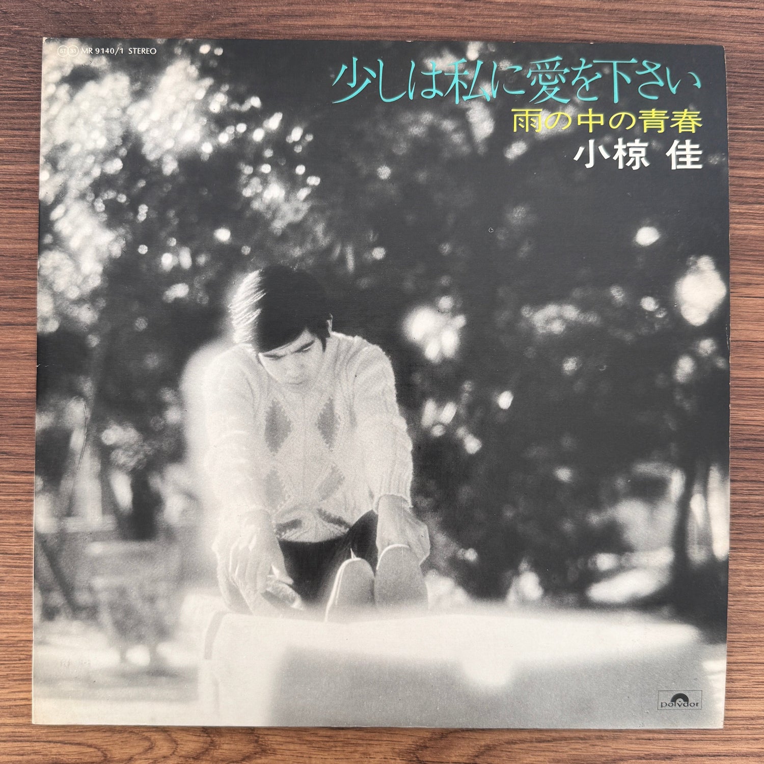 Kei Ogura – Please Give Me a Little Love Japan Vinyl