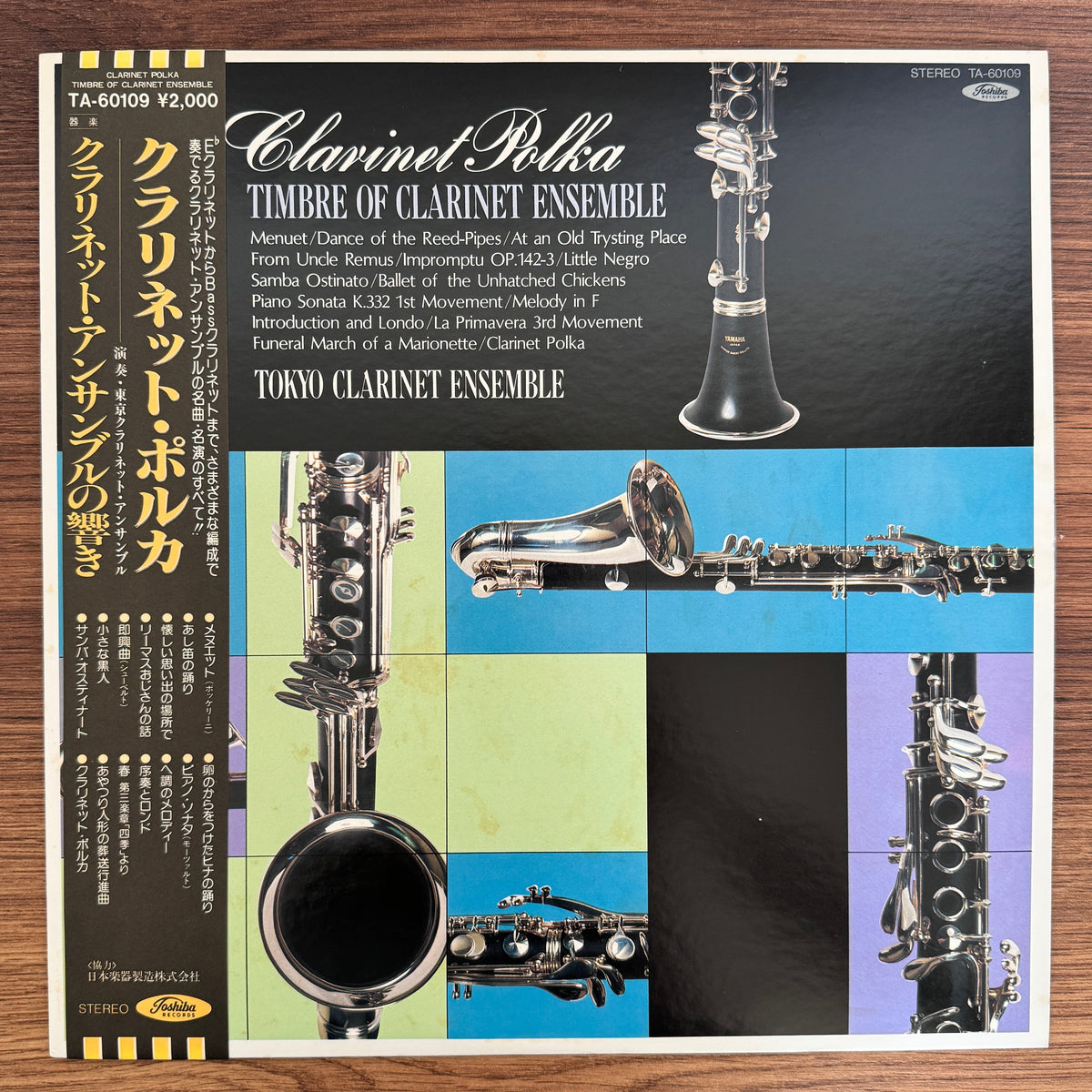 Tokyo Clarinet Ensemble – Clarinet Polka Timbre of Clarinet Ensemble Japan Vinyl