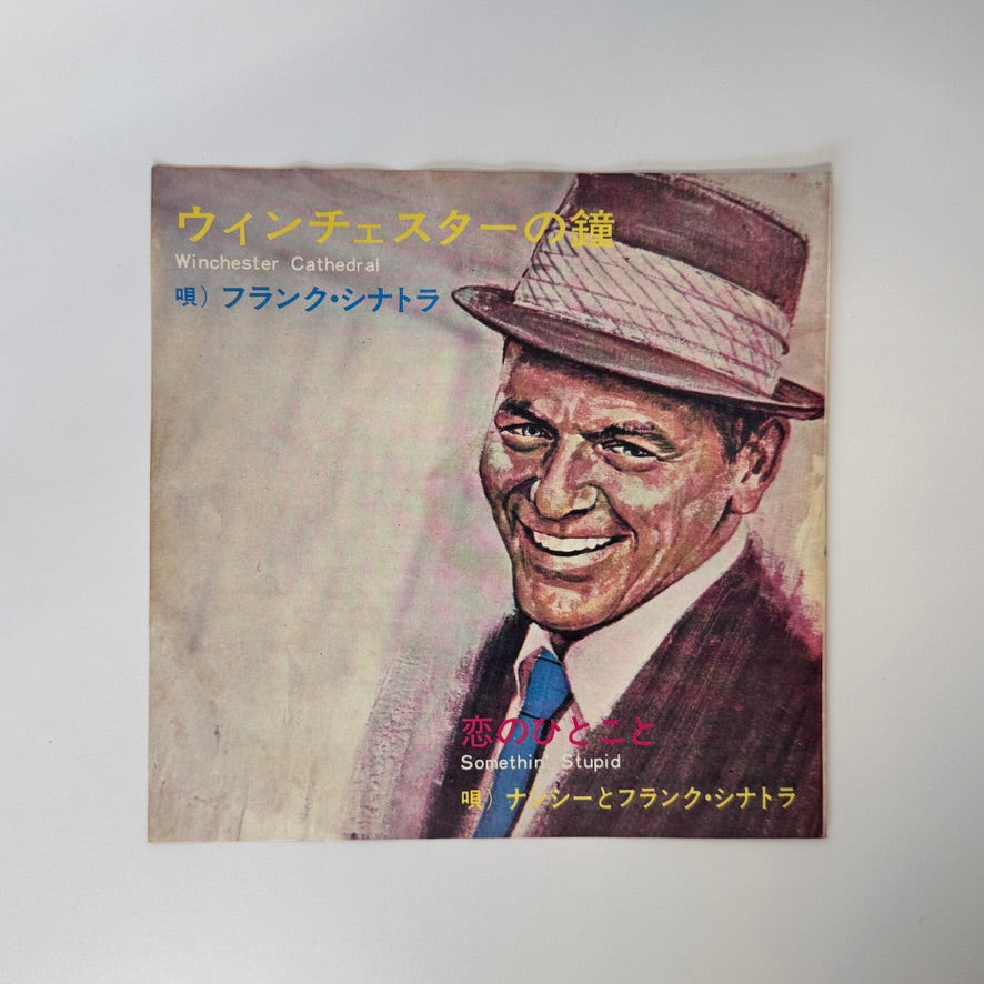 Frank Sinatra & Nancy Sinatra – Somethin' Stupid / Winchester Cathedral Japan Vinyl