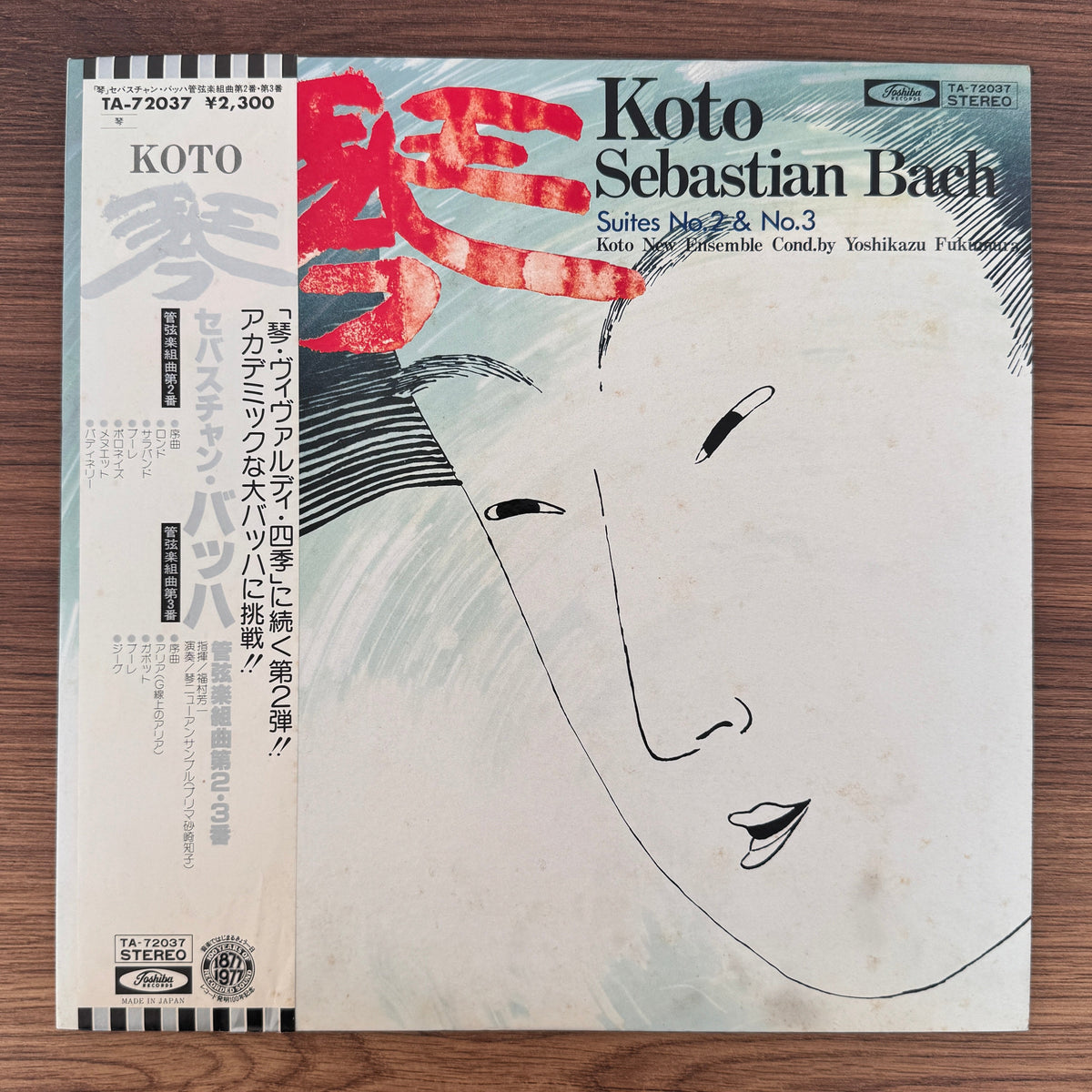 Sebastian Bach & Koto New Ensemble Cond. By Yoshikazu Fukumura – Koto - Sebastian Bach - Suites No.2 & No.3 Japan Vinyl