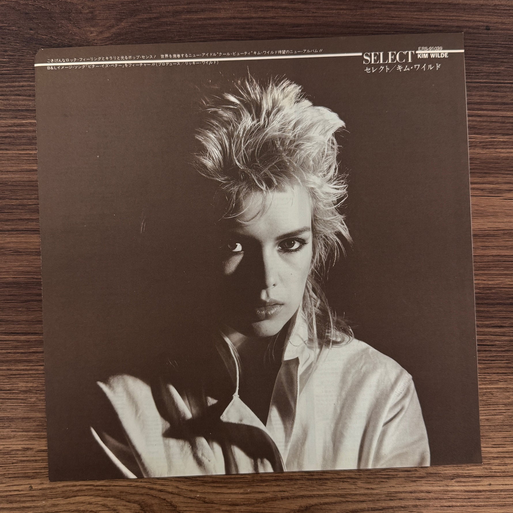 Kim Wilde – Select Japan Vinyl