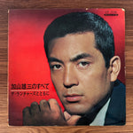 Yūzō Kayama – All of Yuzo Kayama – With The Launchers Japan Vinyl