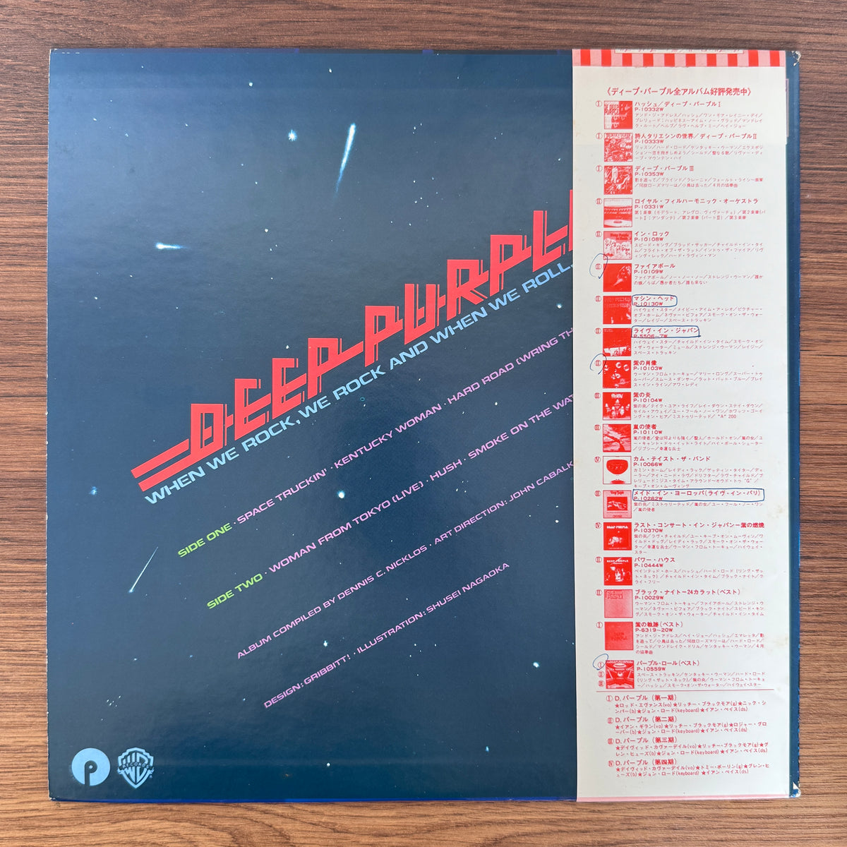 Deep Purple – When We Rock