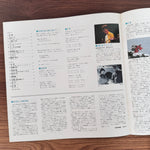 Kosetsu Minami – Strait Original Soundtrack Japan Vinyl