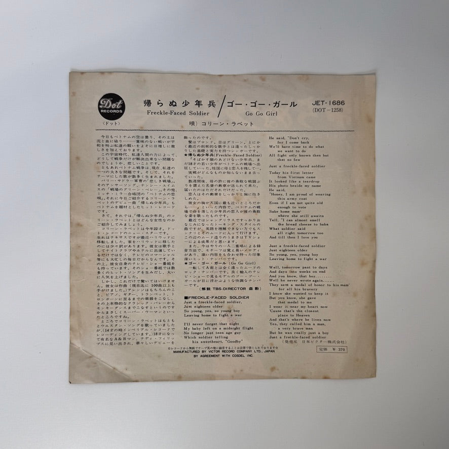Colleen Lovett – Freckle-Faced Soldier / Go-Go Girl Japan Vinyl