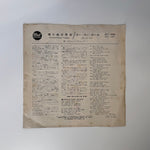 Colleen Lovett – Freckle-Faced Soldier / Go-Go Girl Japan Vinyl