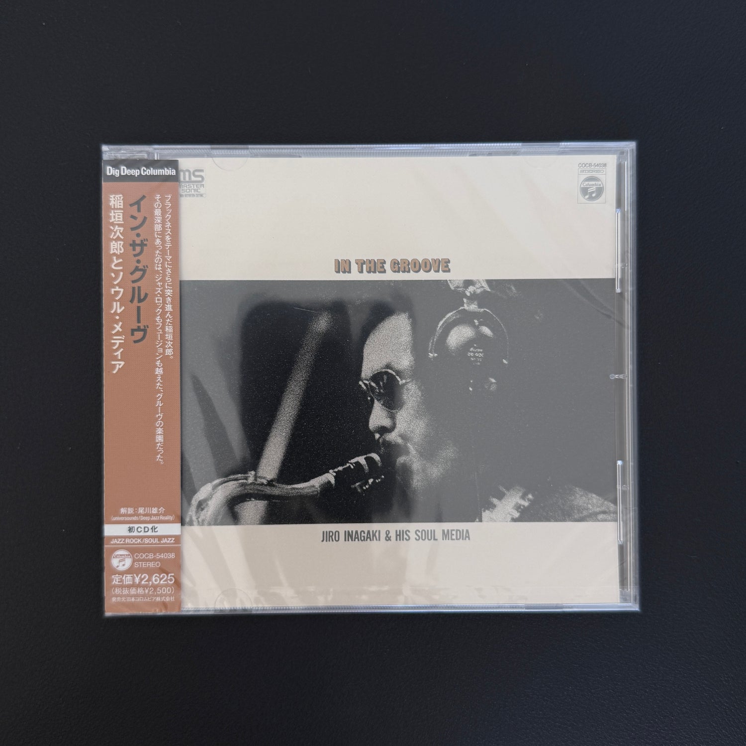 Jiro Inagaki & His Soul Media – In The Groove CD