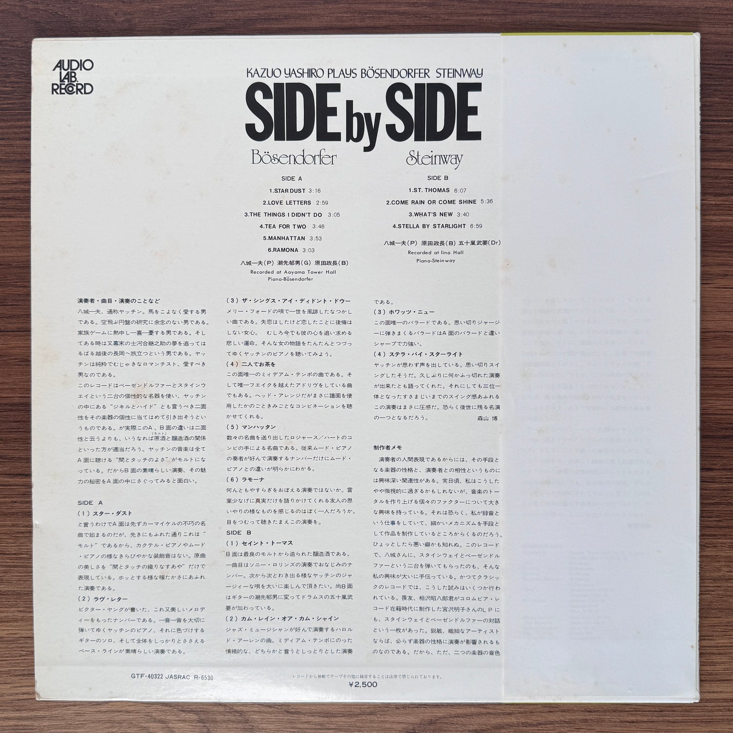 Kazuo Yashiro – Side By Side. Kazuo Yashiro Plays Bösendorfer & Steinway