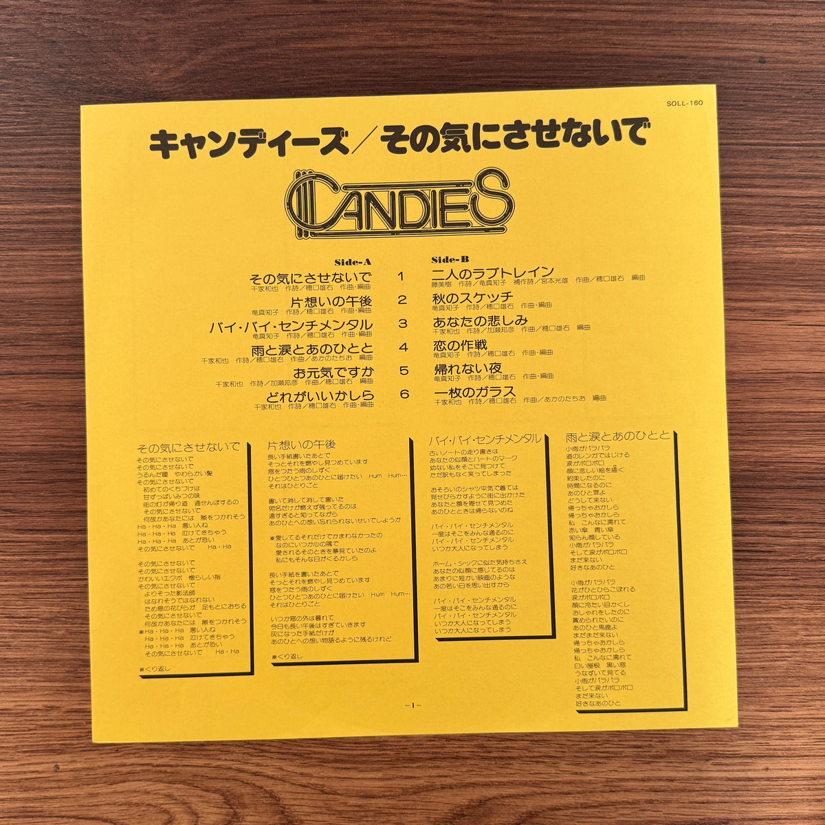 Candies Early – Don’t Make Me Feel That Way Japan Vinyl
