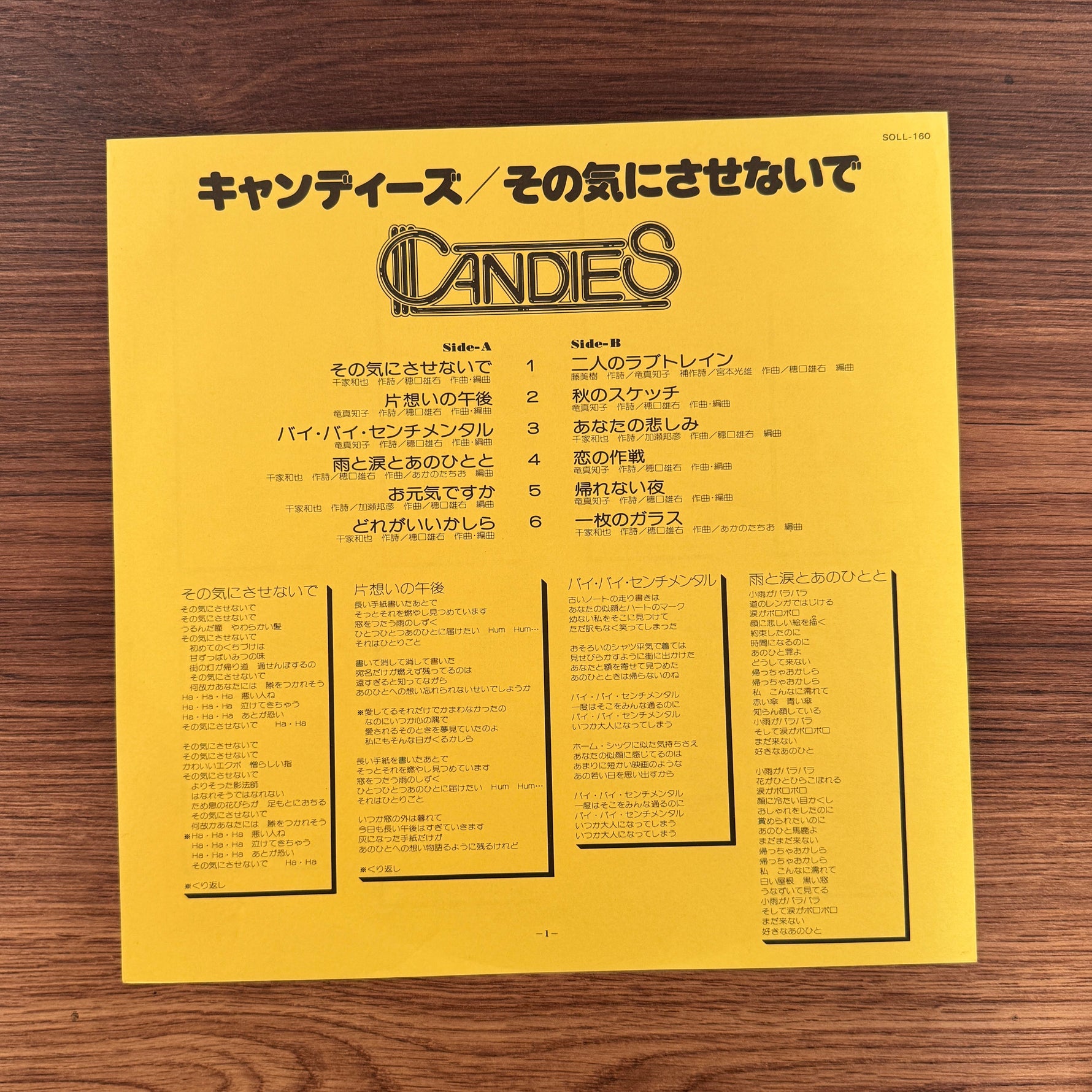 Candies Early – Don’t Make Me Feel That Way Japan Vinyl