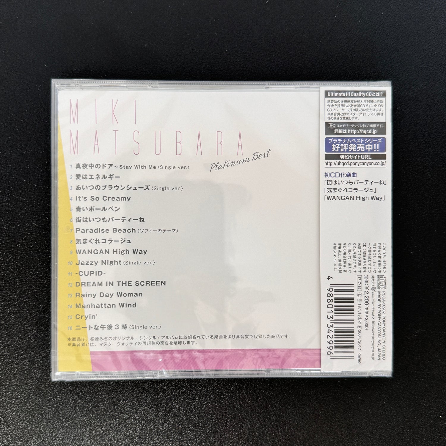 Miki Matsubara – Platinum Best CD