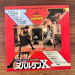 Kirth Morrison – Spartan X Japan Vinyl