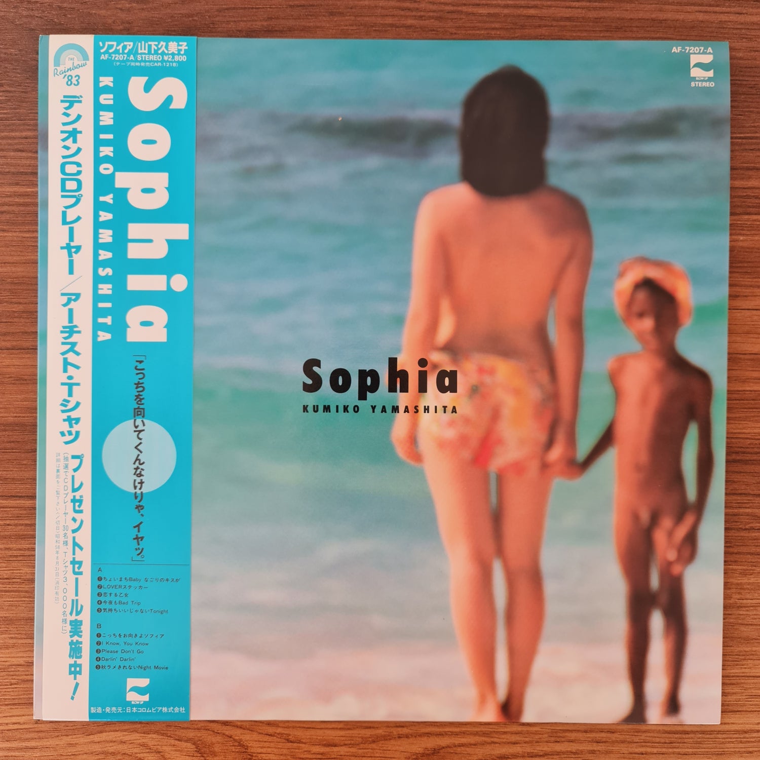 Kumiko Yamashita – Sophia