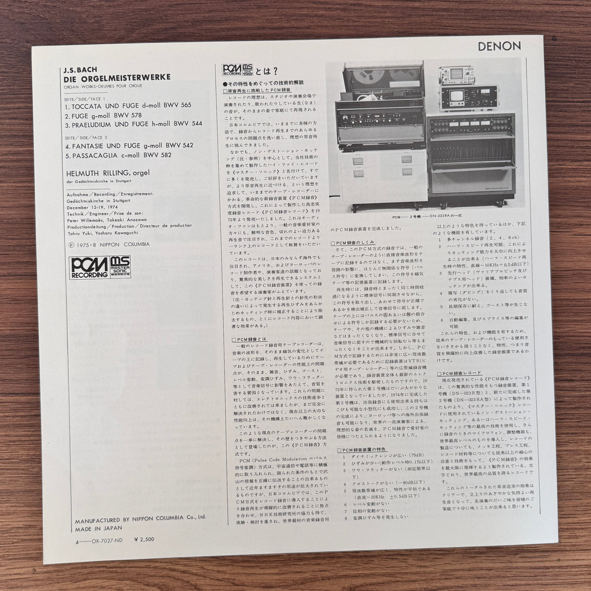 J.S. Bach & Helmuth Rilling – Orgelmeisterwerke Japan Vinyl