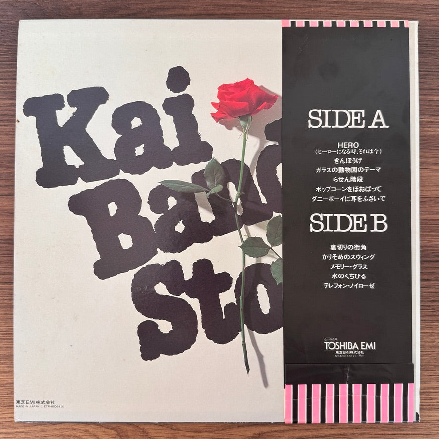 Kai Band – Kai Band Story