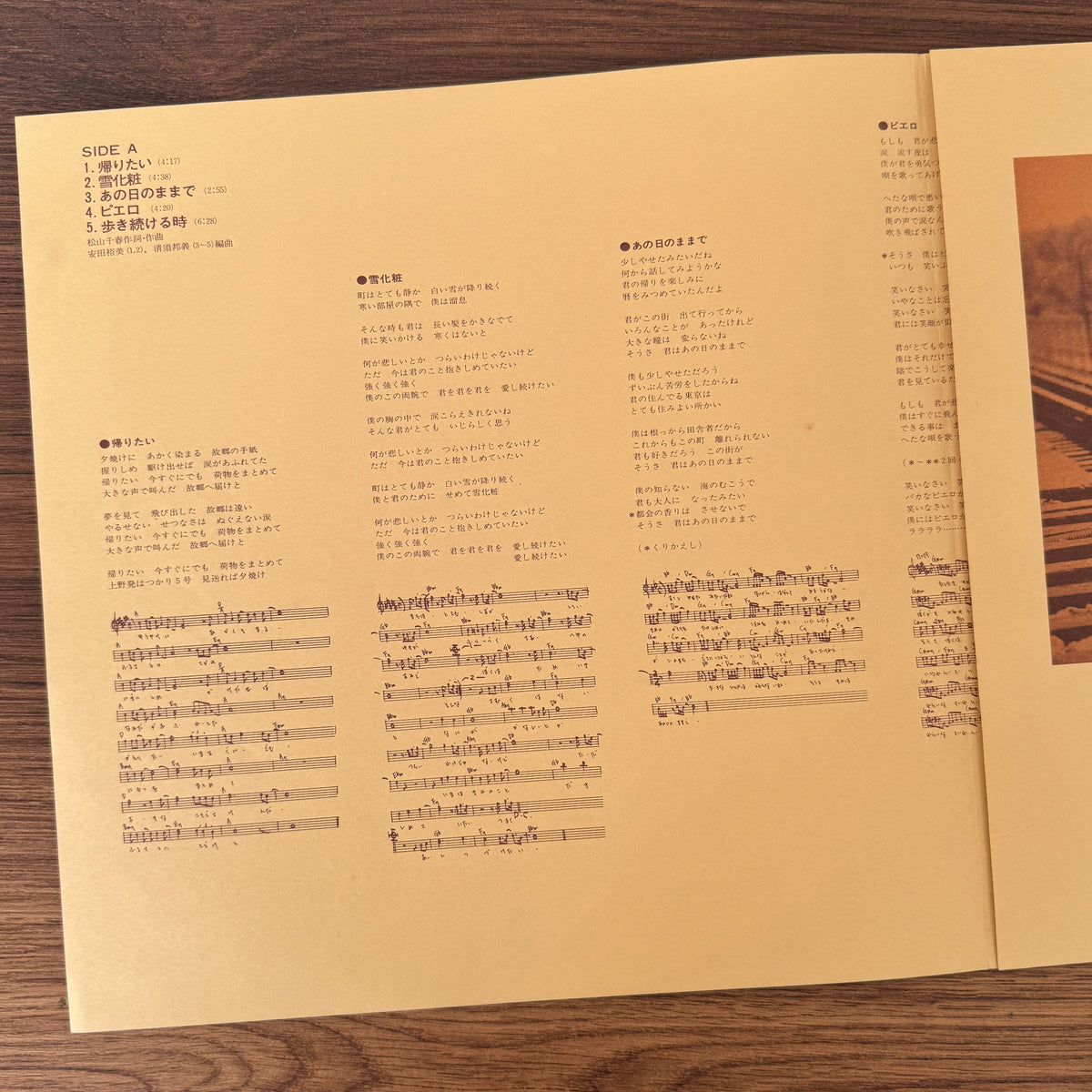 Chiharu Matsuyama – The Time to Keep Walking Japan Vinyl