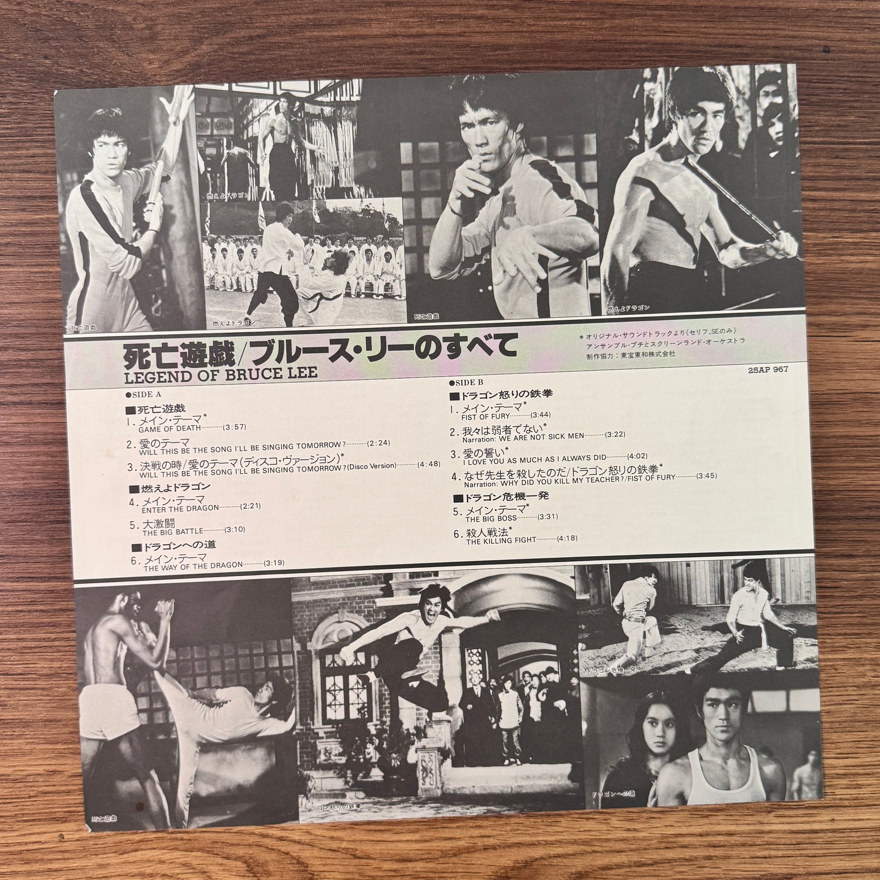 Ensemble Petit & Screenland Orchestra – Legend Of Bruce Lee Japan Vinyl