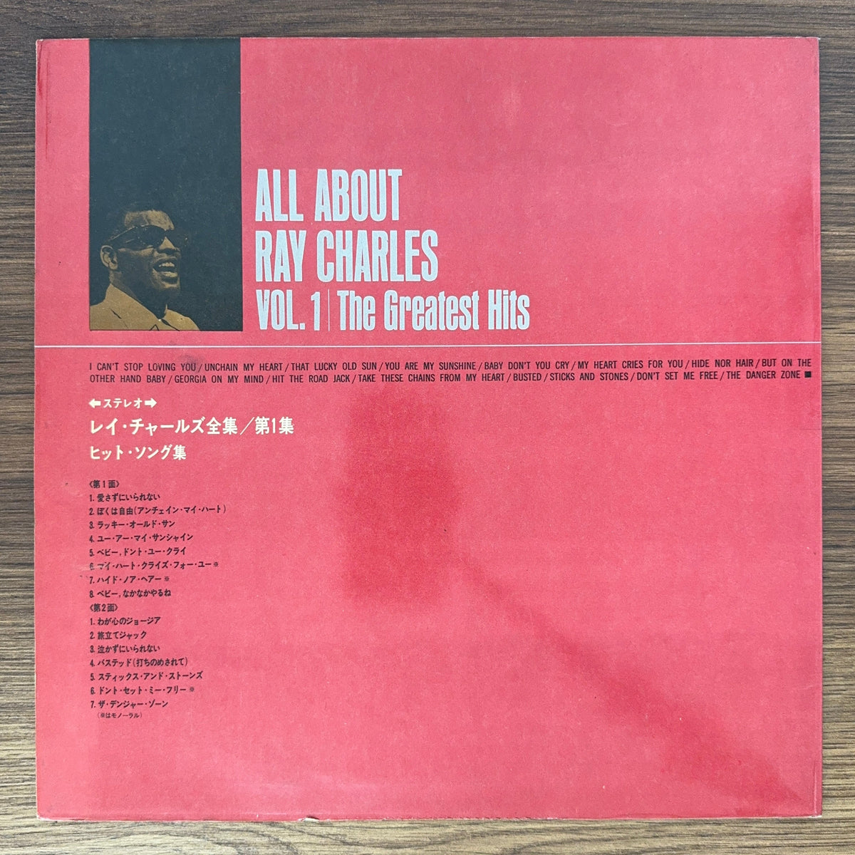 Ray Charles – All About Ray Charles Vol.1 The Greatest Hits Japan Vinyl