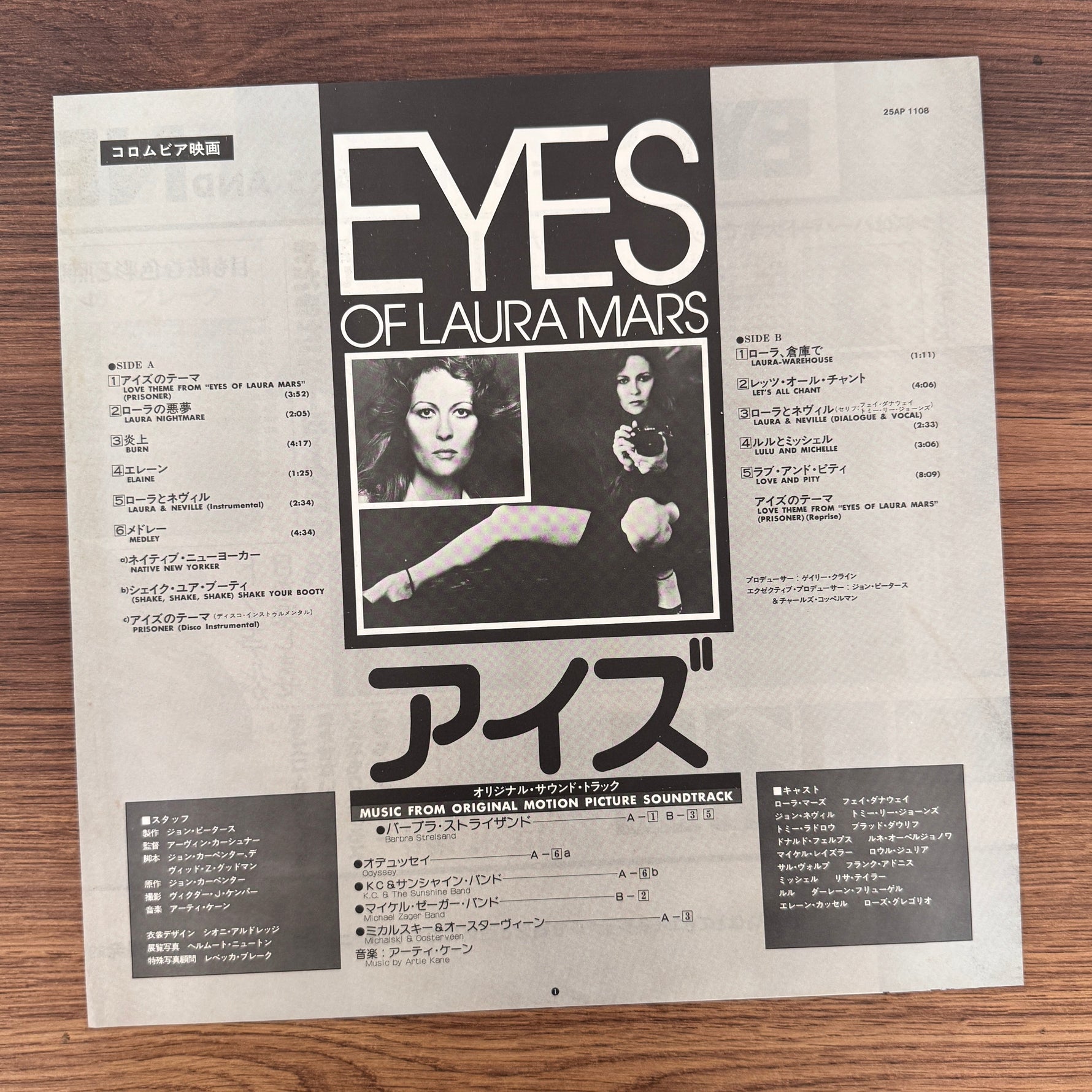 Eyes Of Laura Mars Original Soundtrack Japan Vinyl