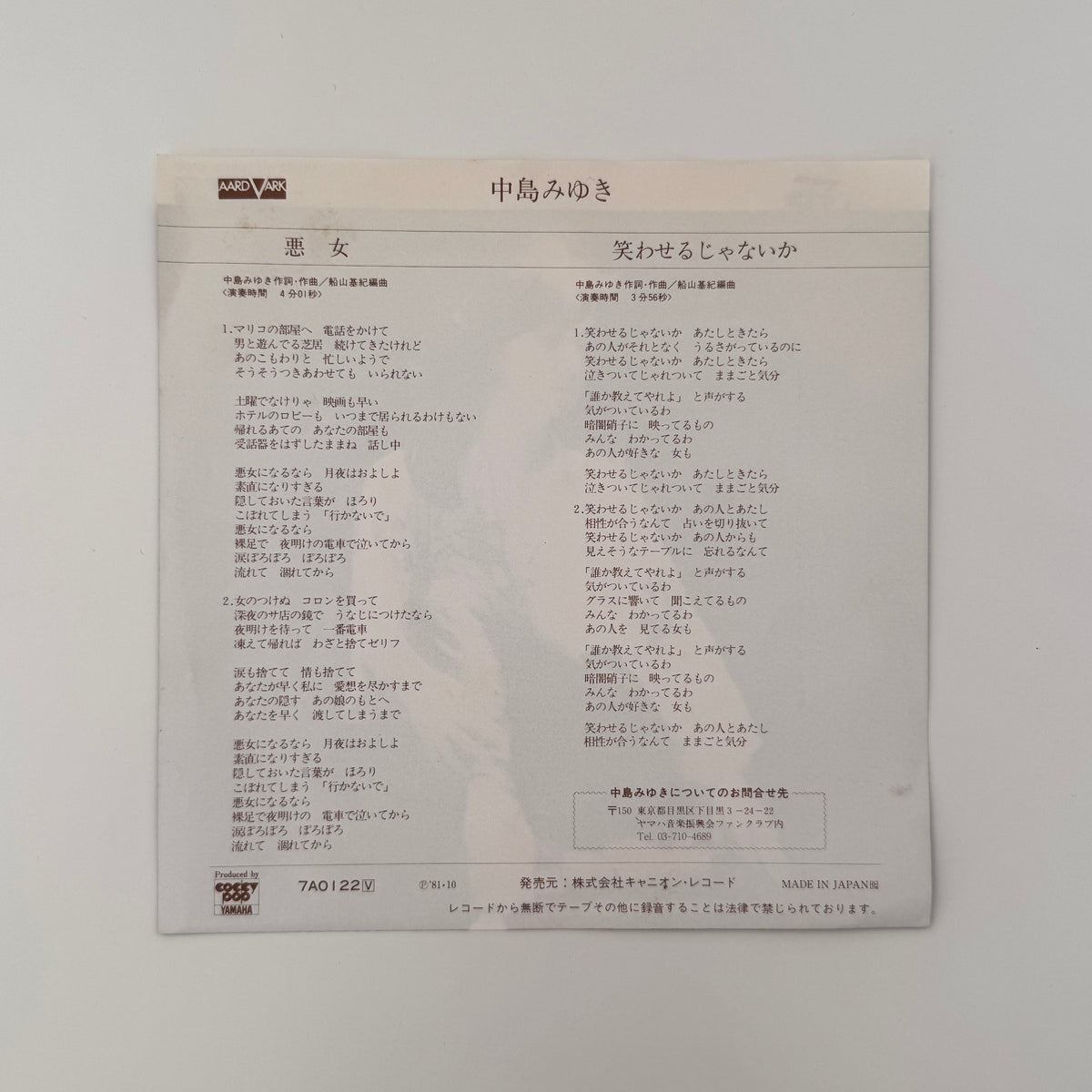 Miyuki Nakajima – Bad Woman / Isn’t That Funny Japan Vinyl