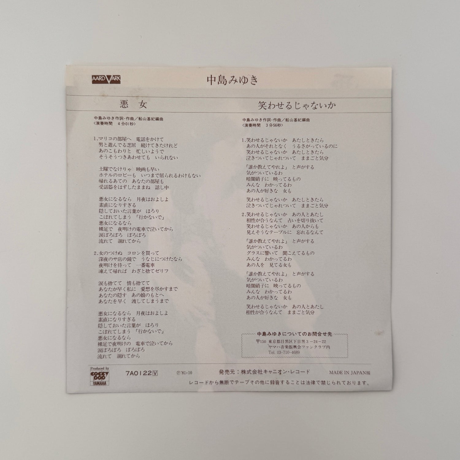 Miyuki Nakajima – Bad Woman / Isn’t That Funny Japan Vinyl