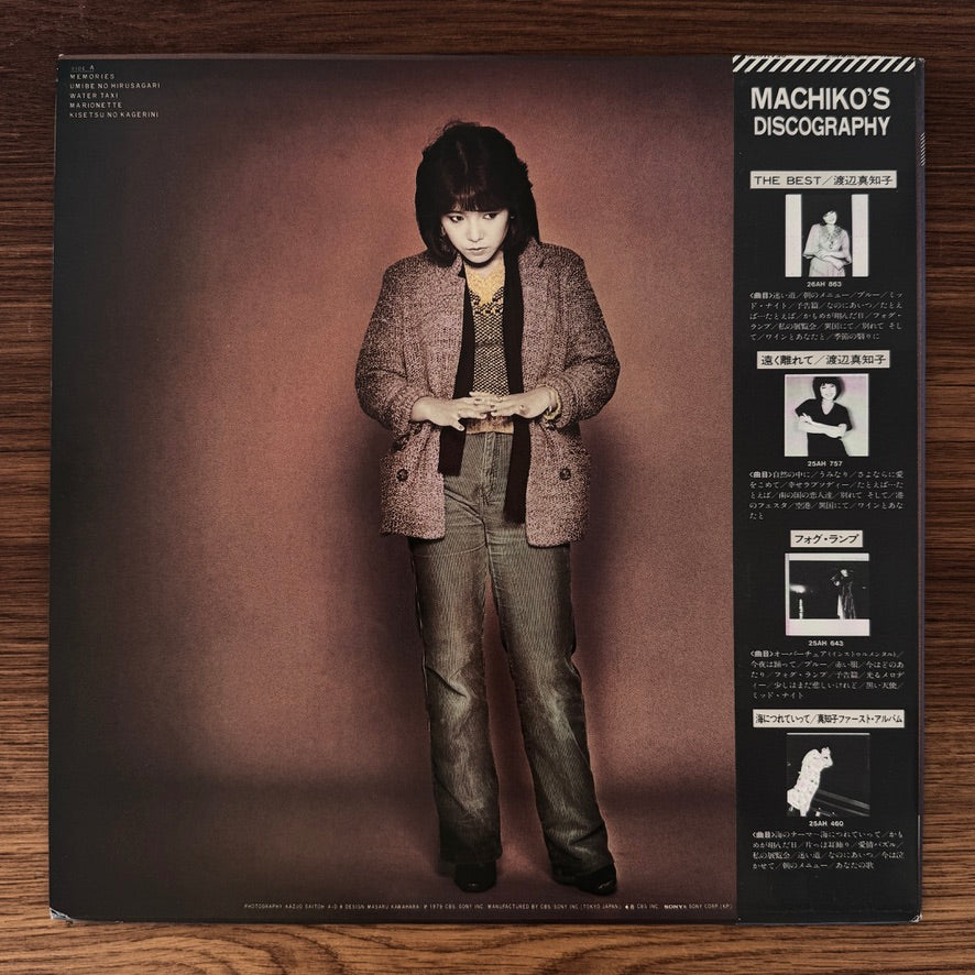 Machiko Watanabe – Memories Japan Vinyl